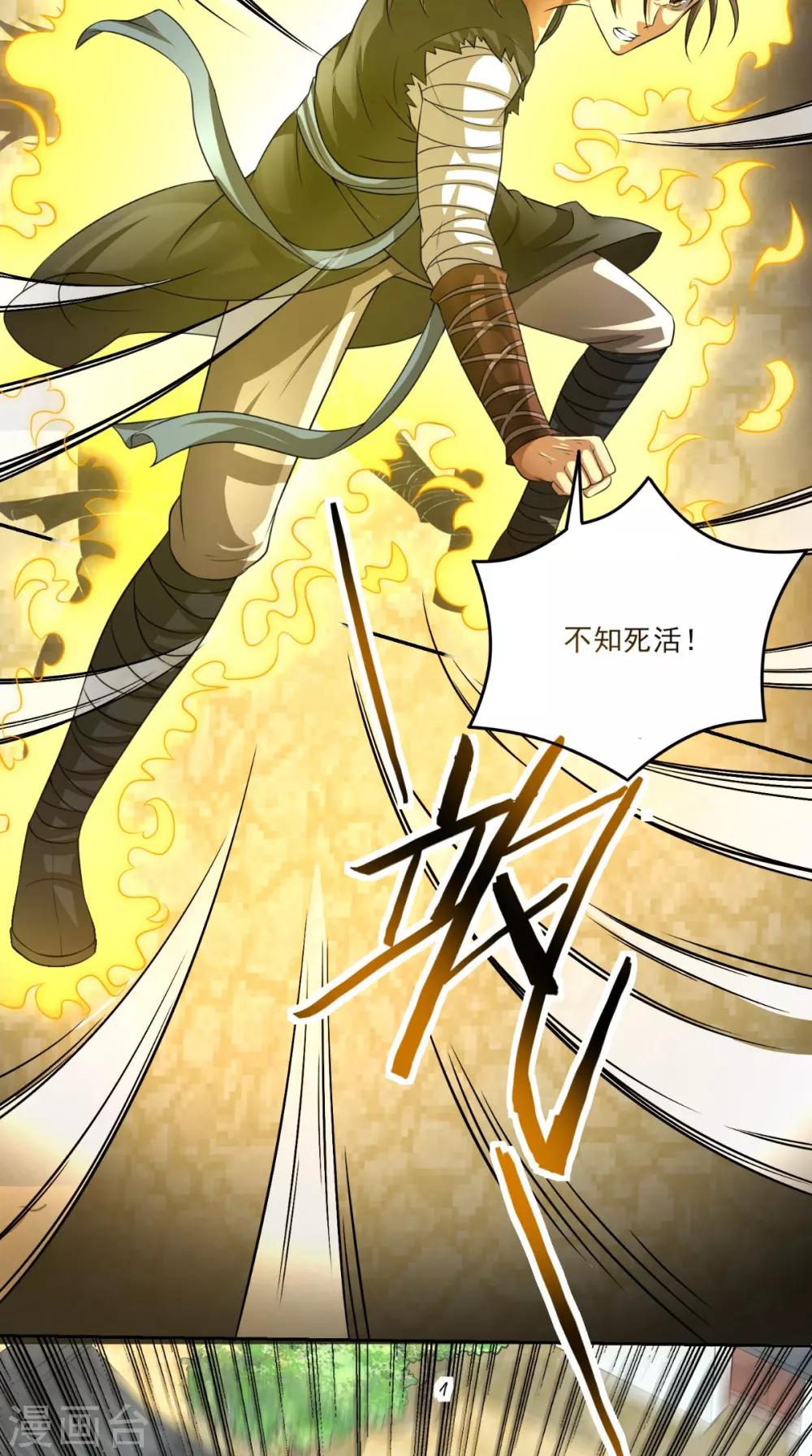 第4话 天地一指9