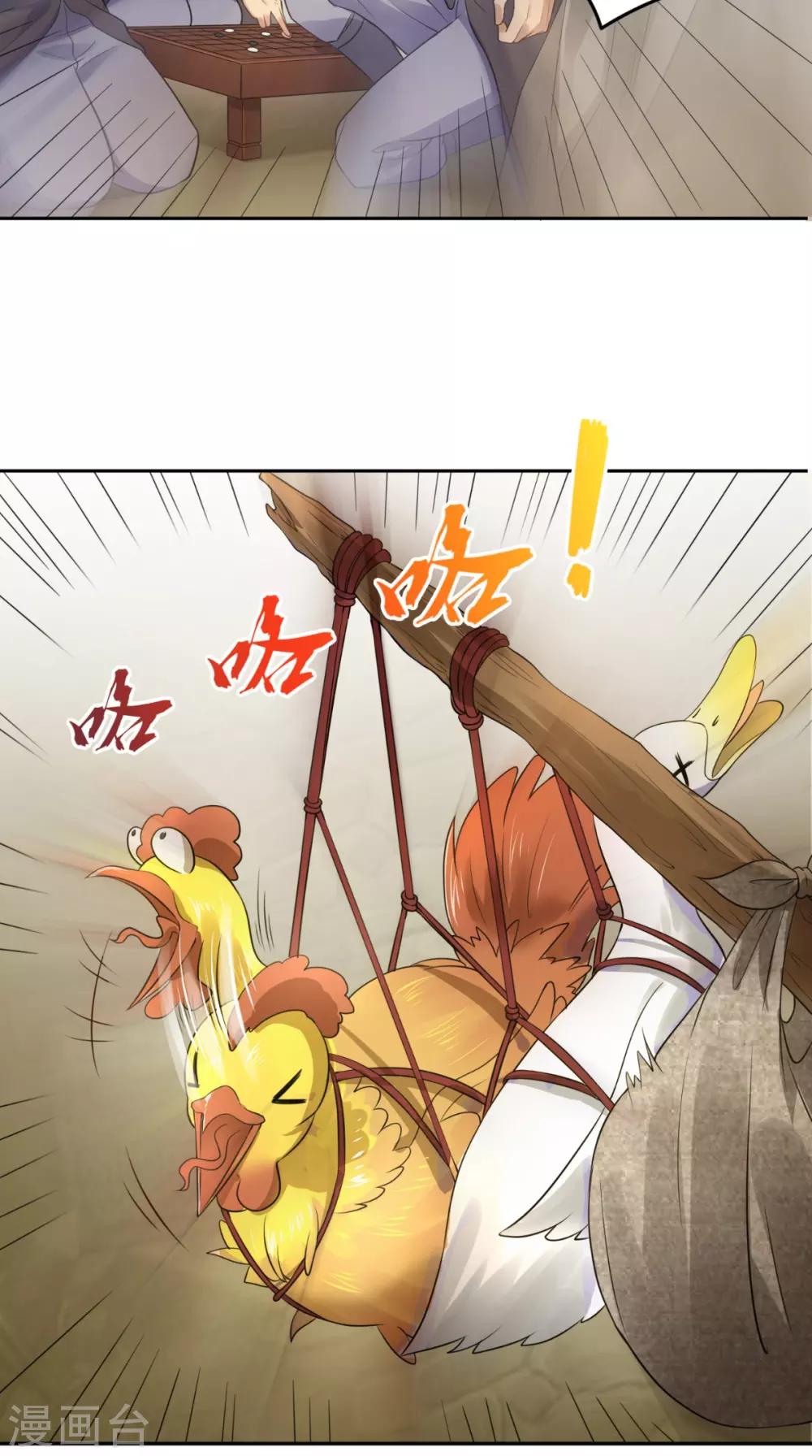 第5话 我要更强33