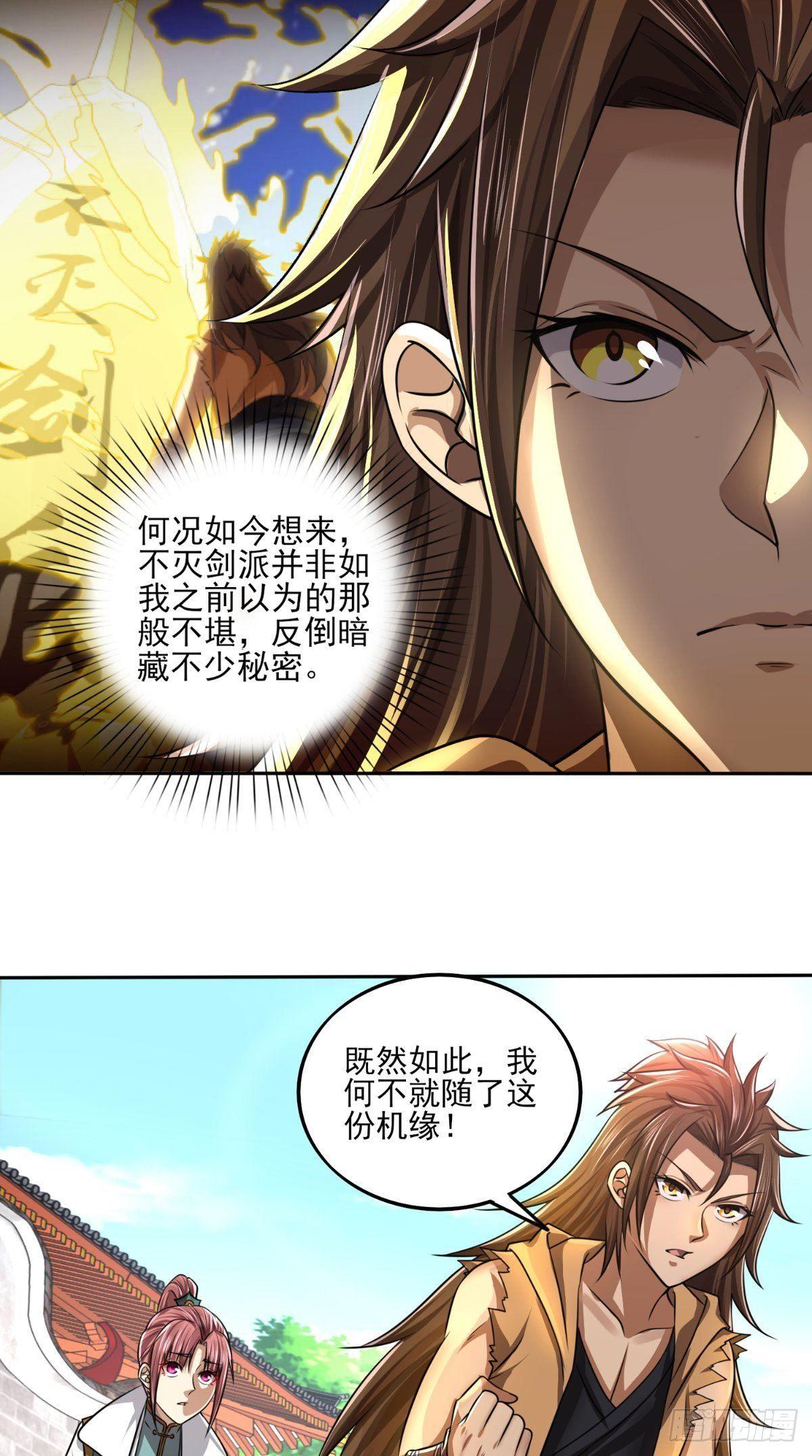 第18话 决定拜师43