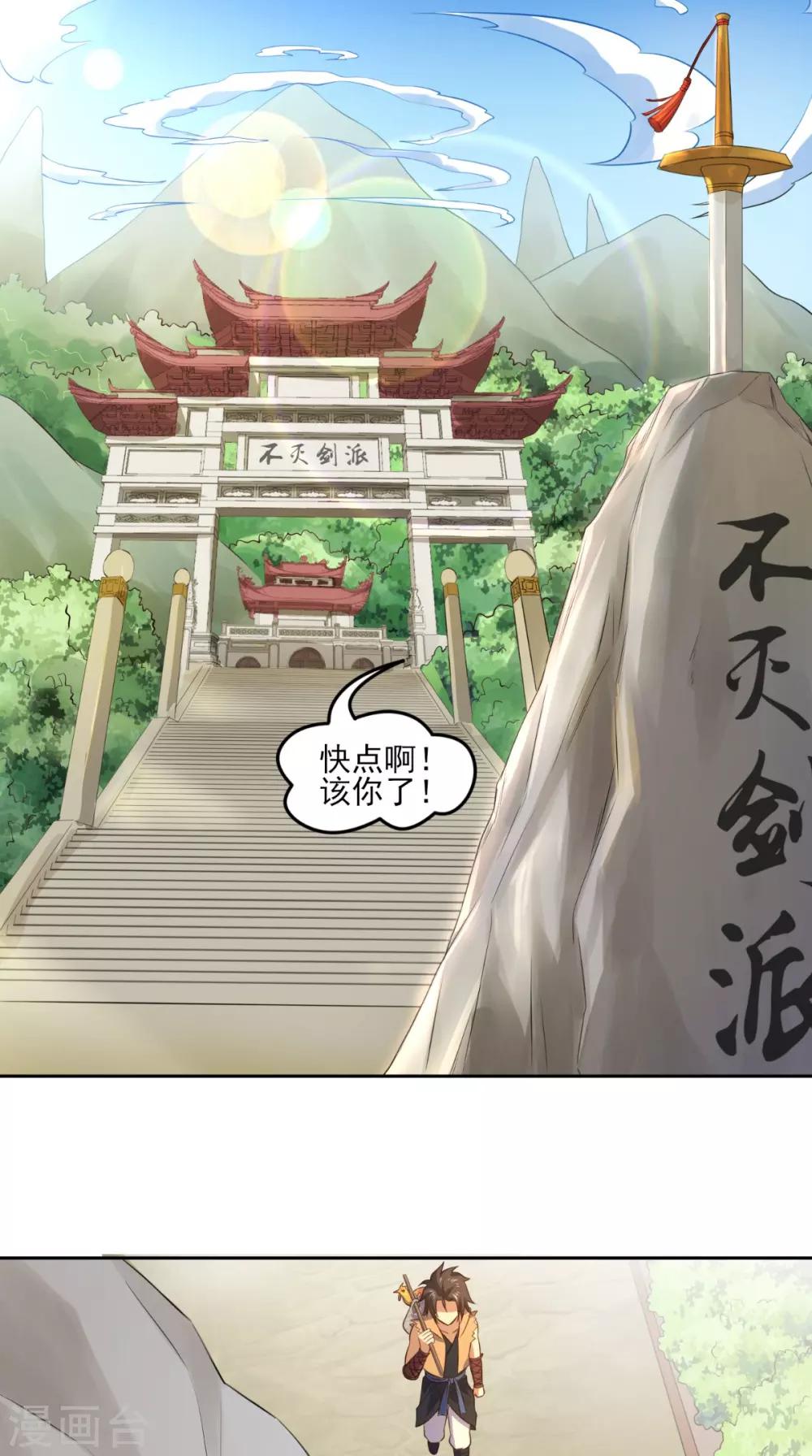 第5话 我要更强26