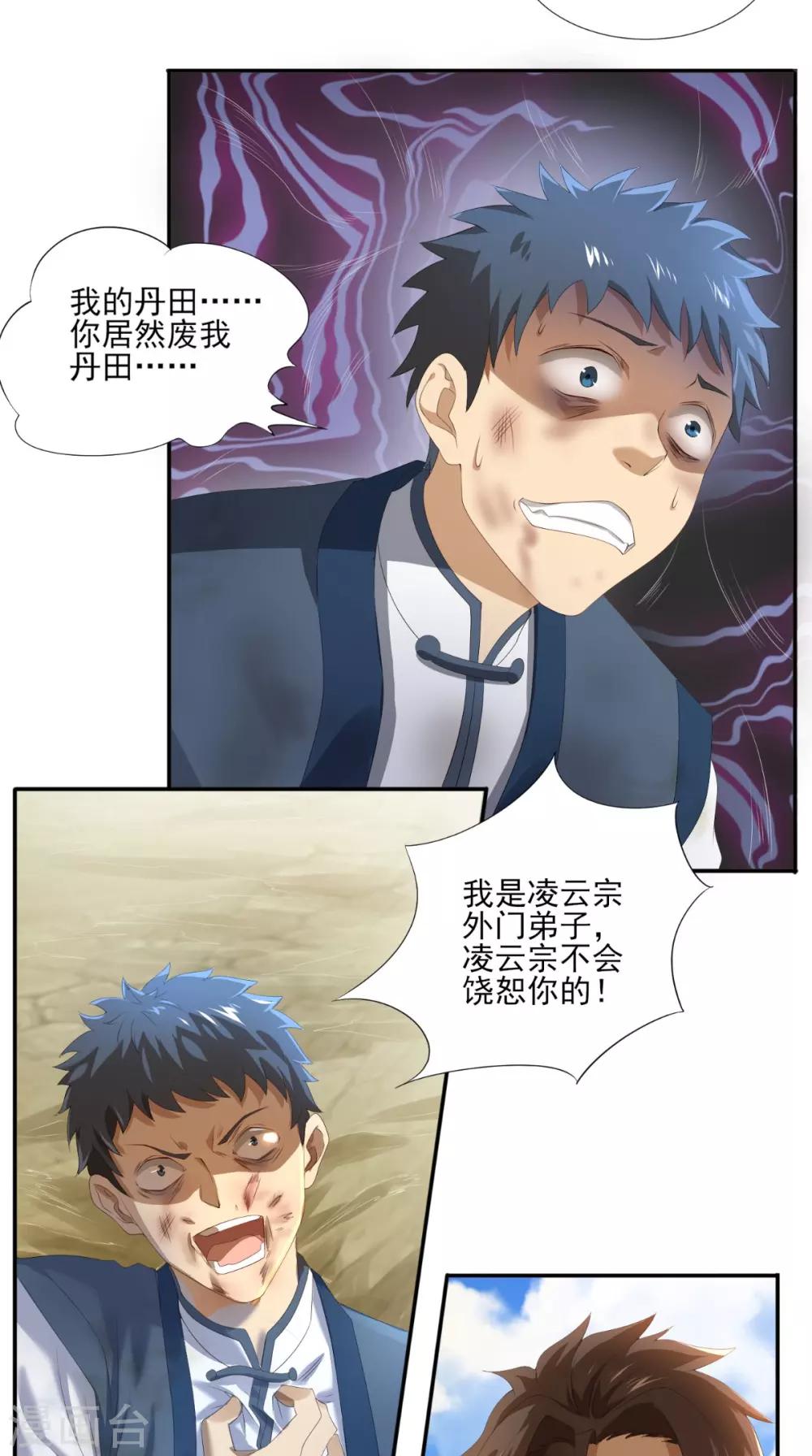 第5话 我要更强4