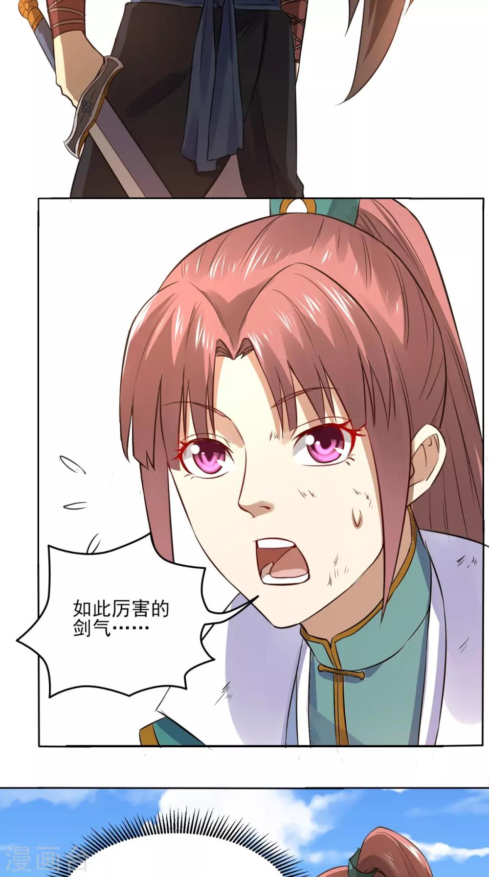 第17话 门派绝学11