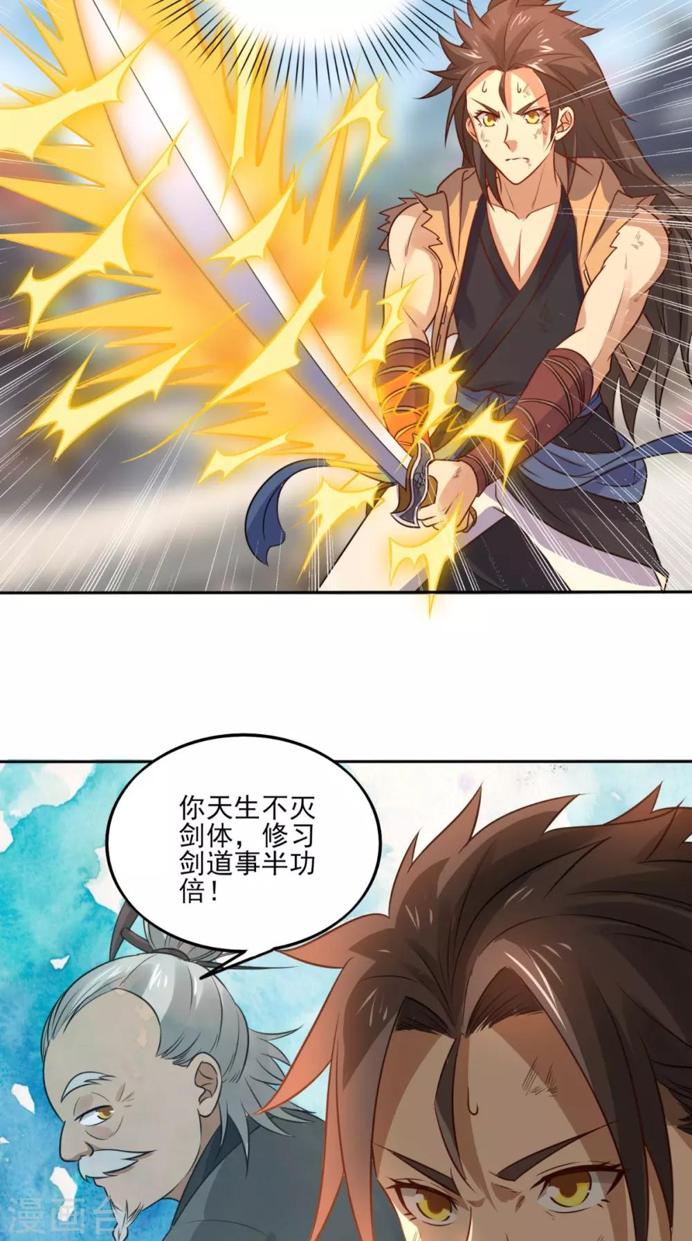 第16话 誓死不退22