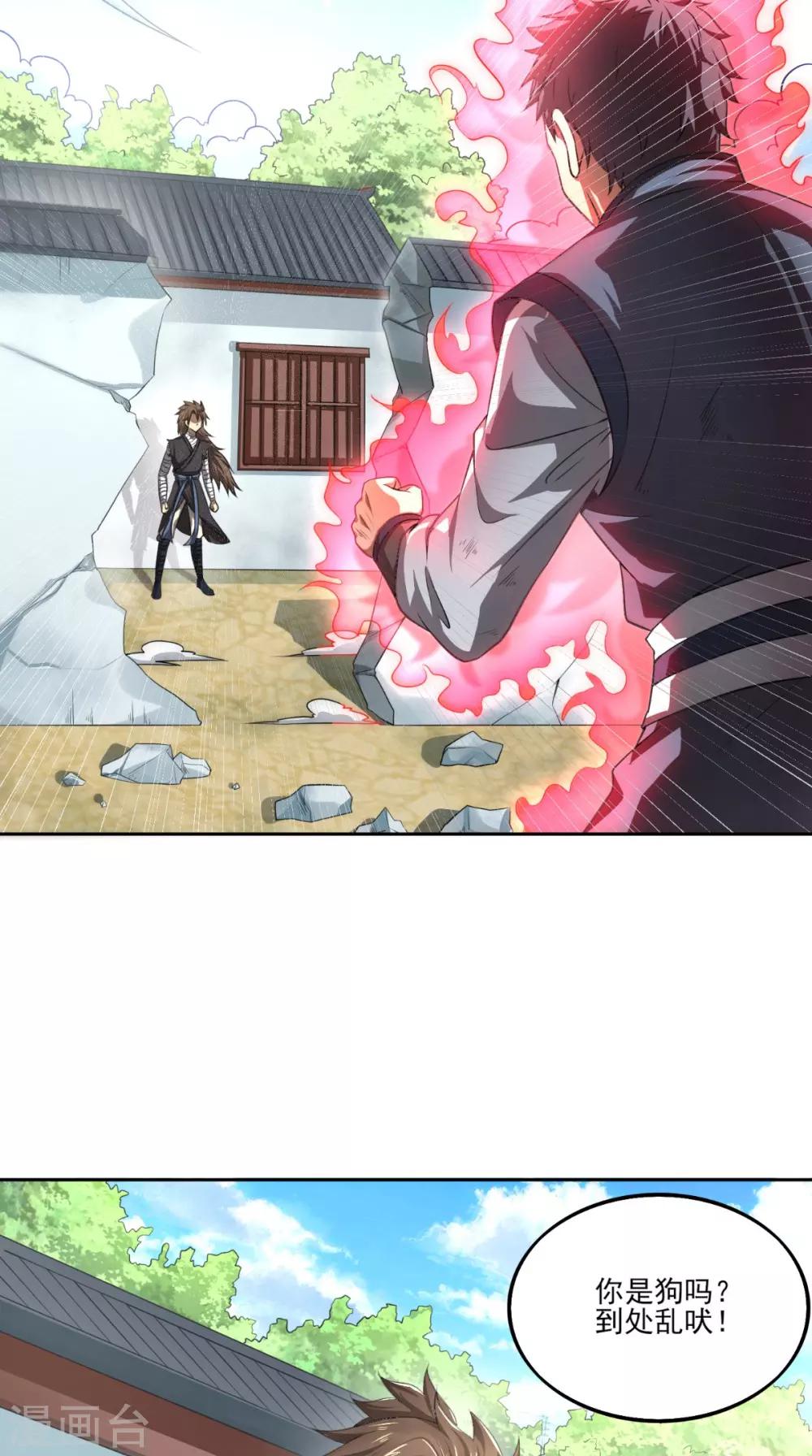 第4话 天地一指6