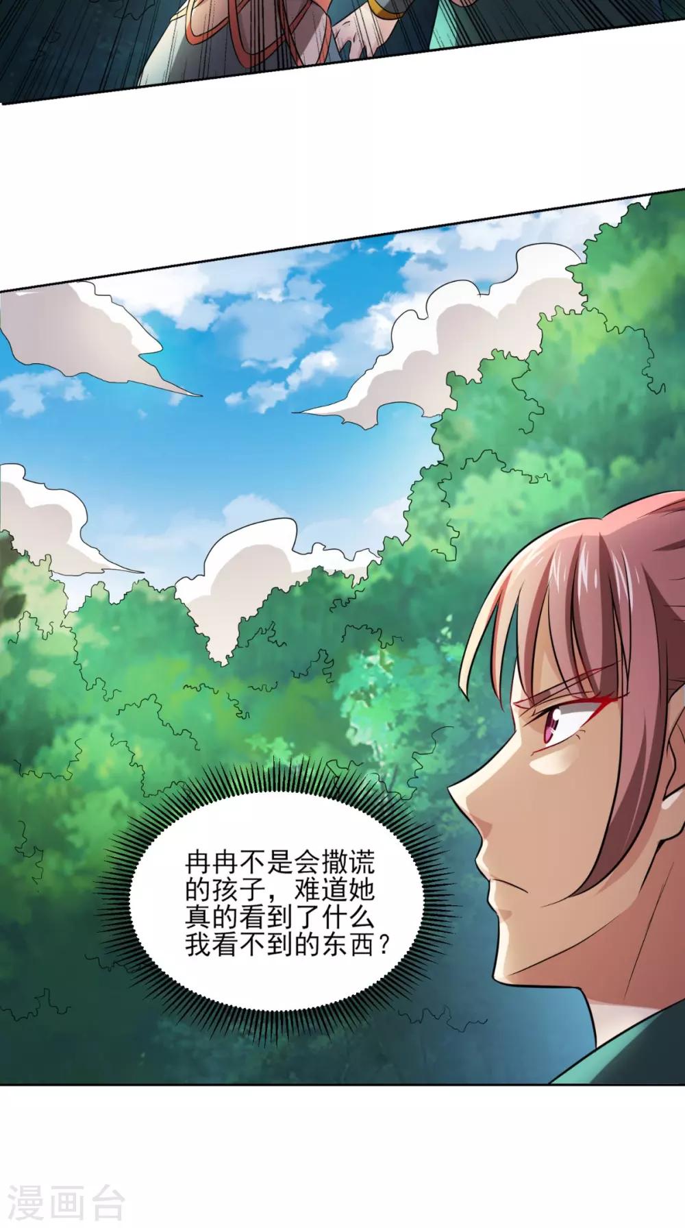 第13话 幽冥宗13