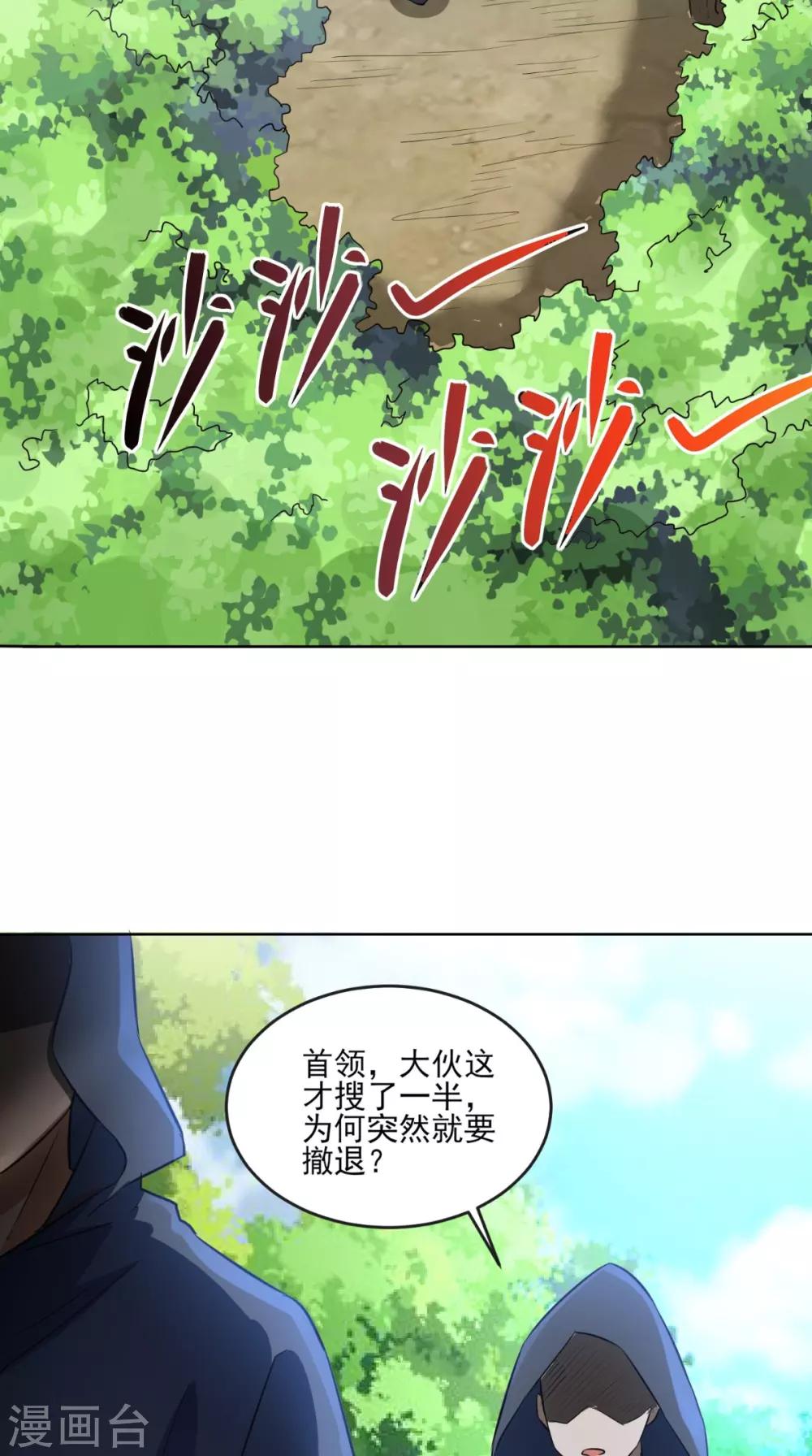 第17话 门派绝学38