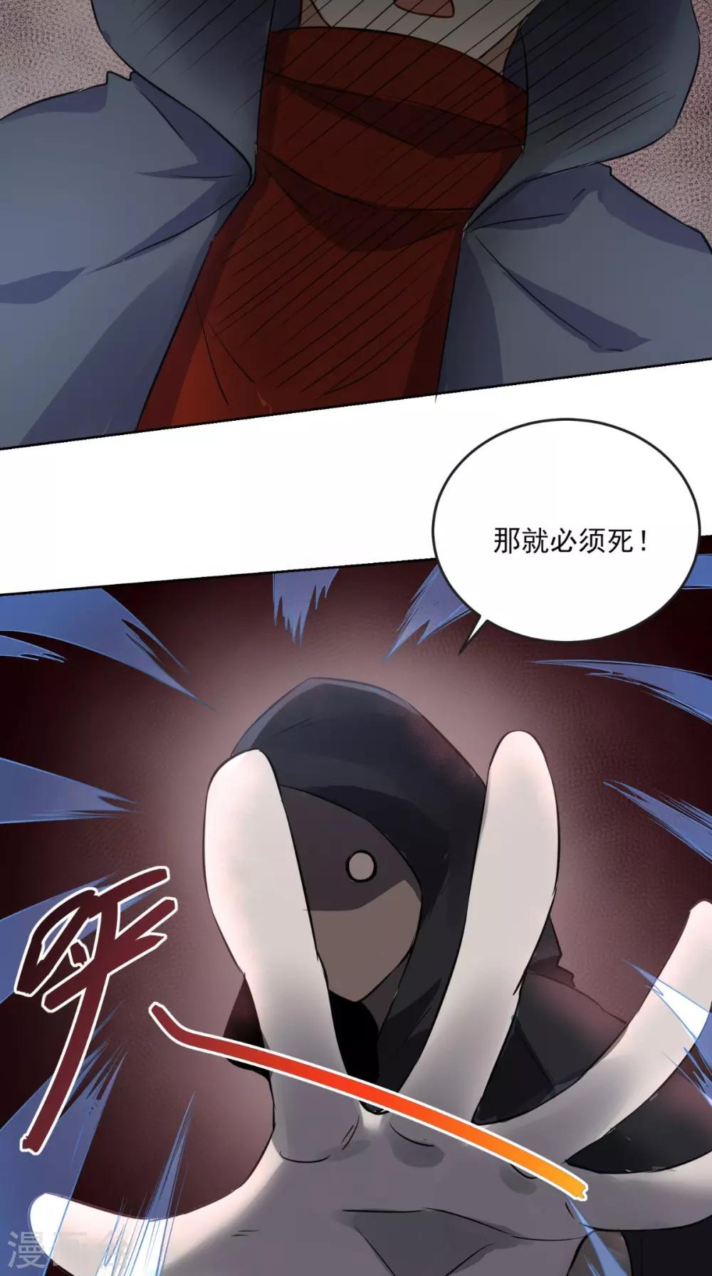 第17话 门派绝学25