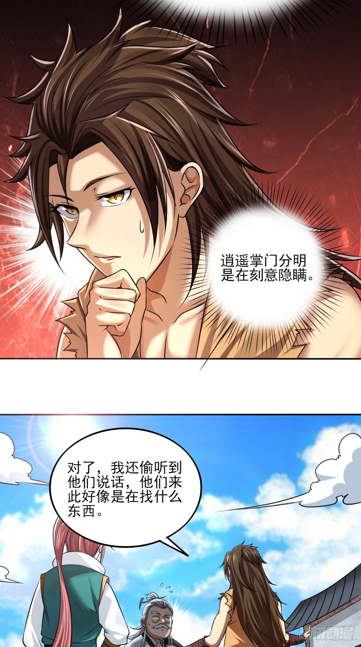 第18话 决定拜师6