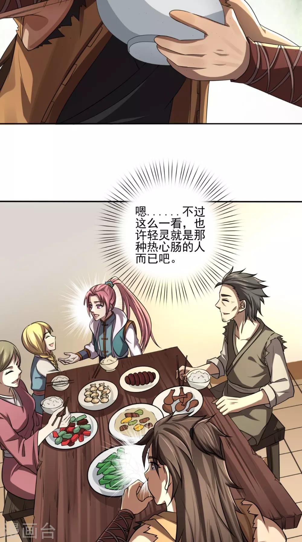 第10话 贴身伺候13