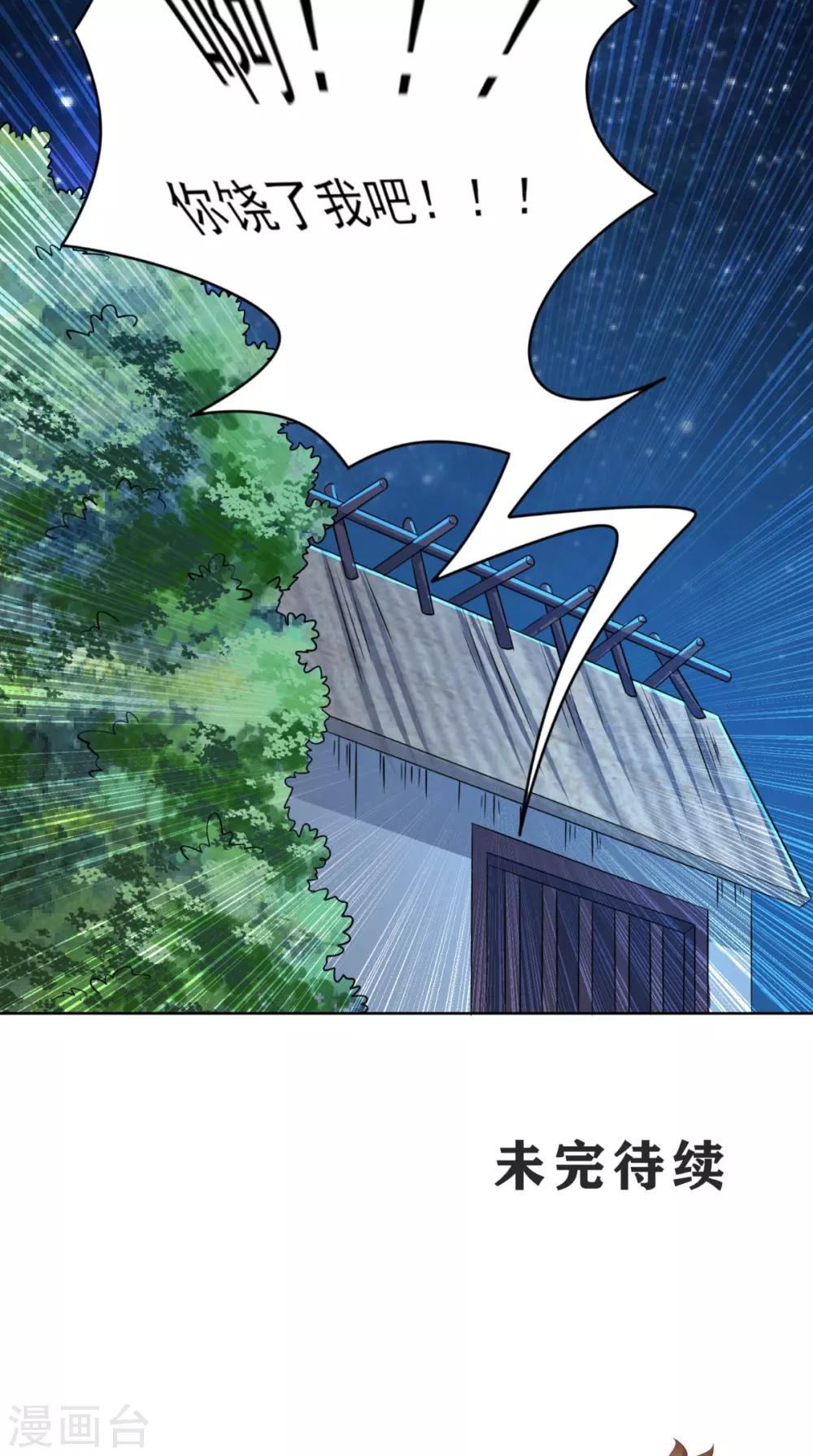 第10话 贴身伺候36