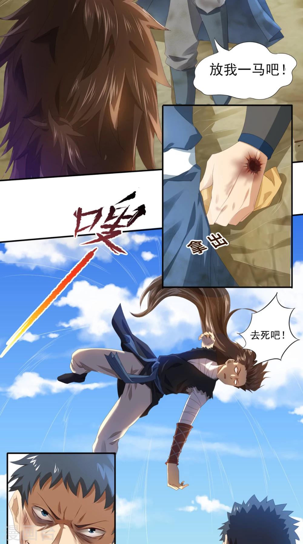 第5话 我要更强7