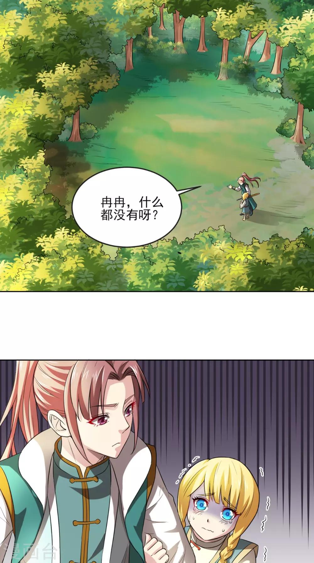 第13话 幽冥宗11