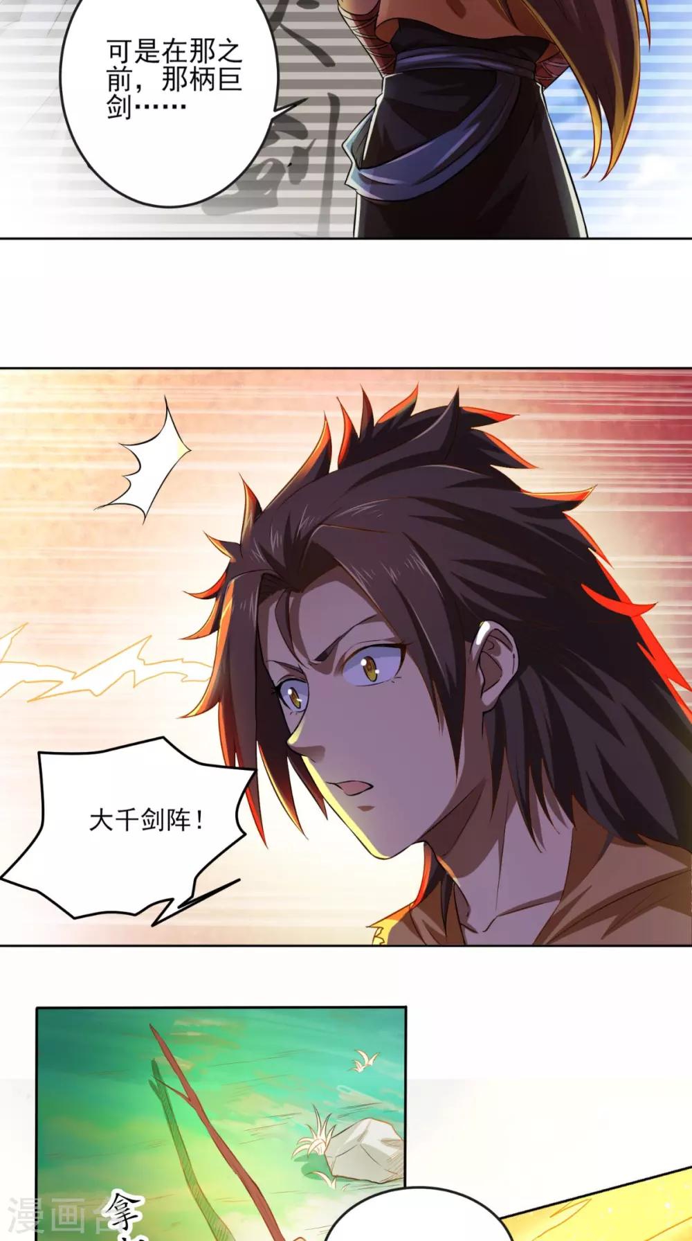 第11话 修炼8