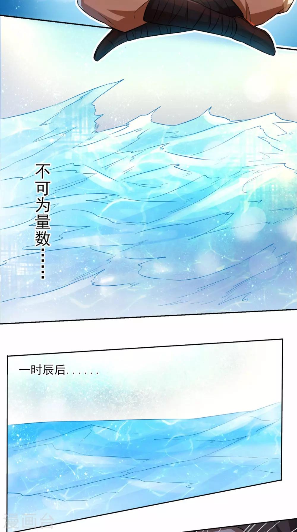 第11话 修炼23