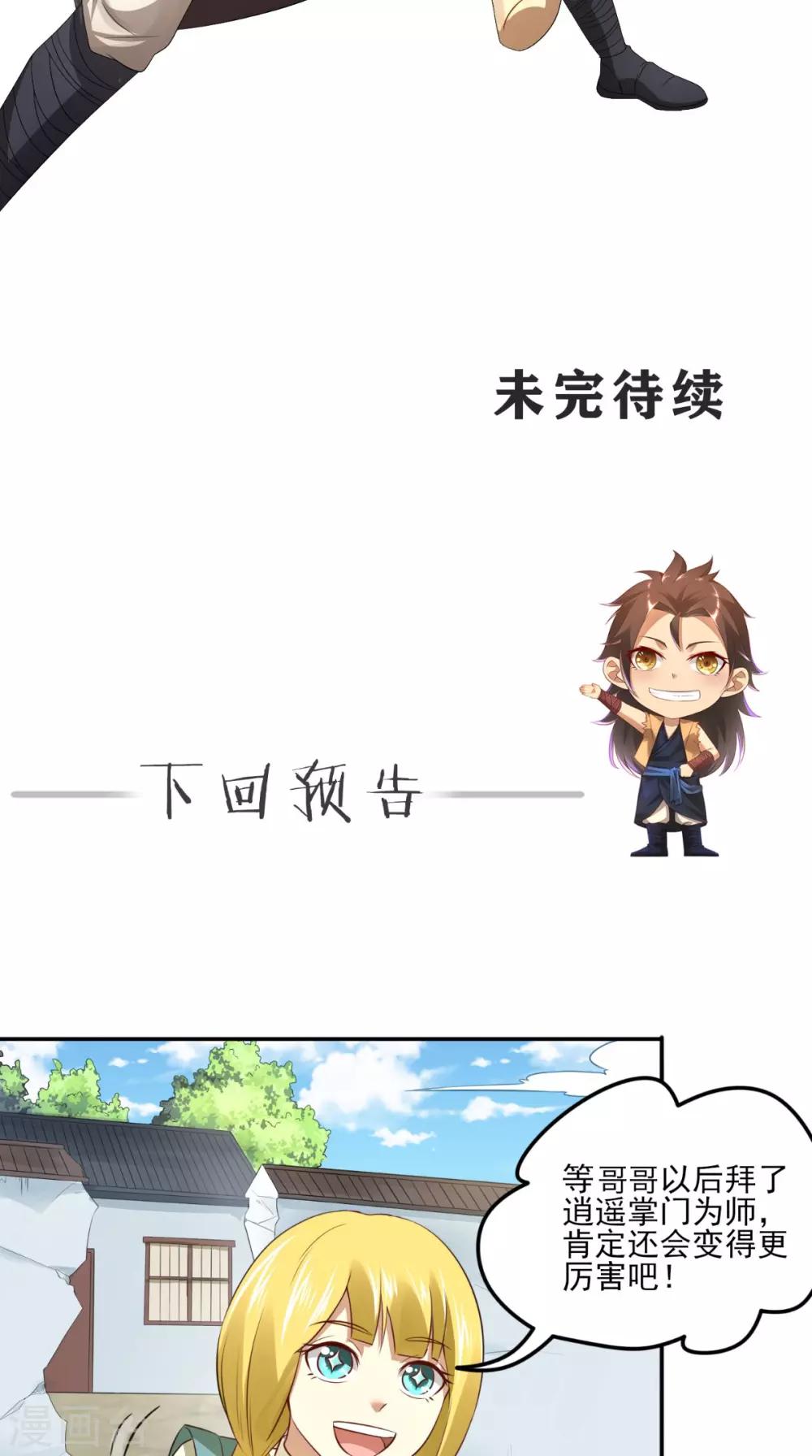 第4话 天地一指40