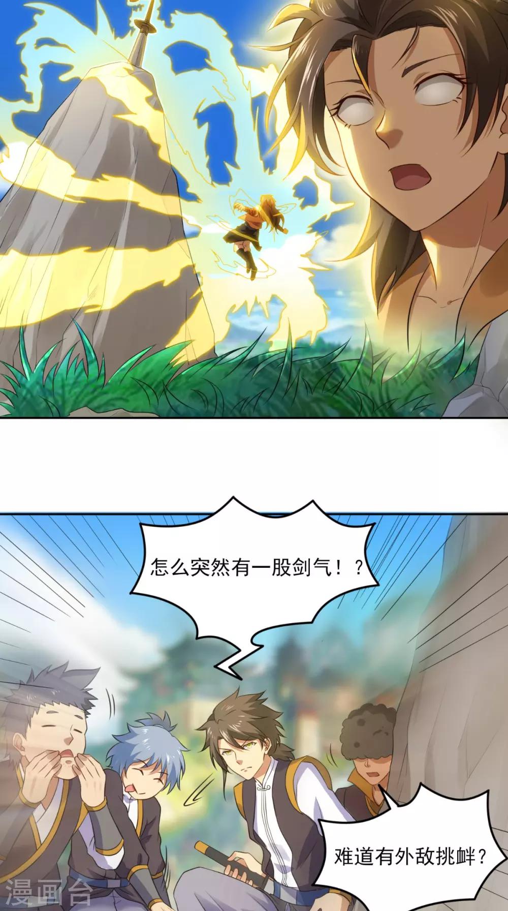 第5话 我要更强32