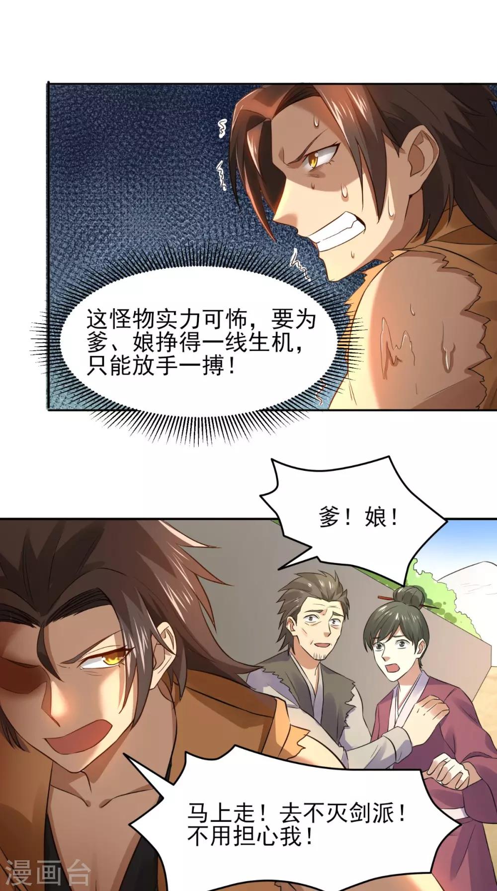 第14话 无法抵抗15