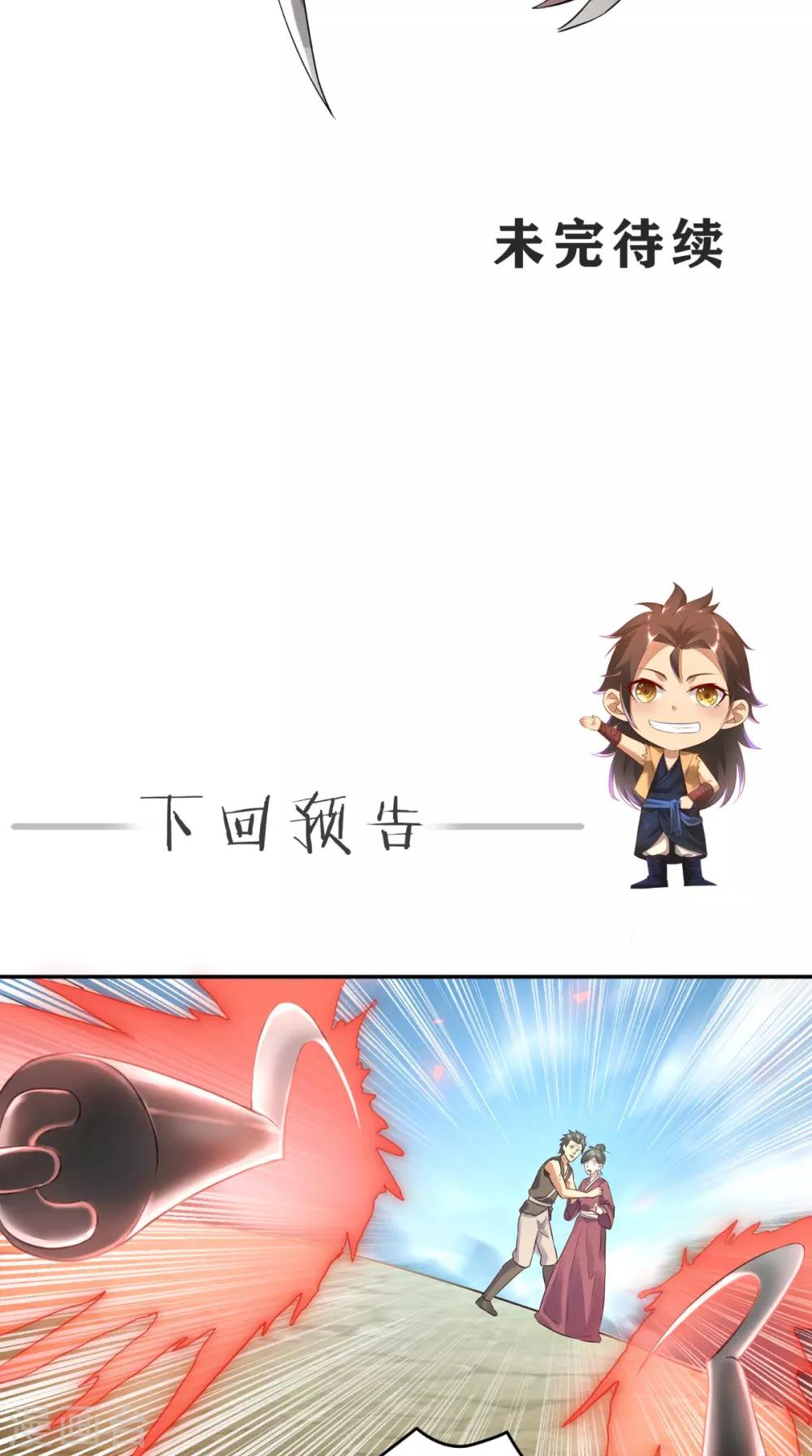第13话 幽冥宗57