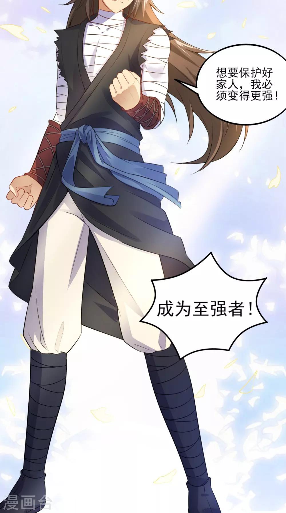 第5话 我要更强14