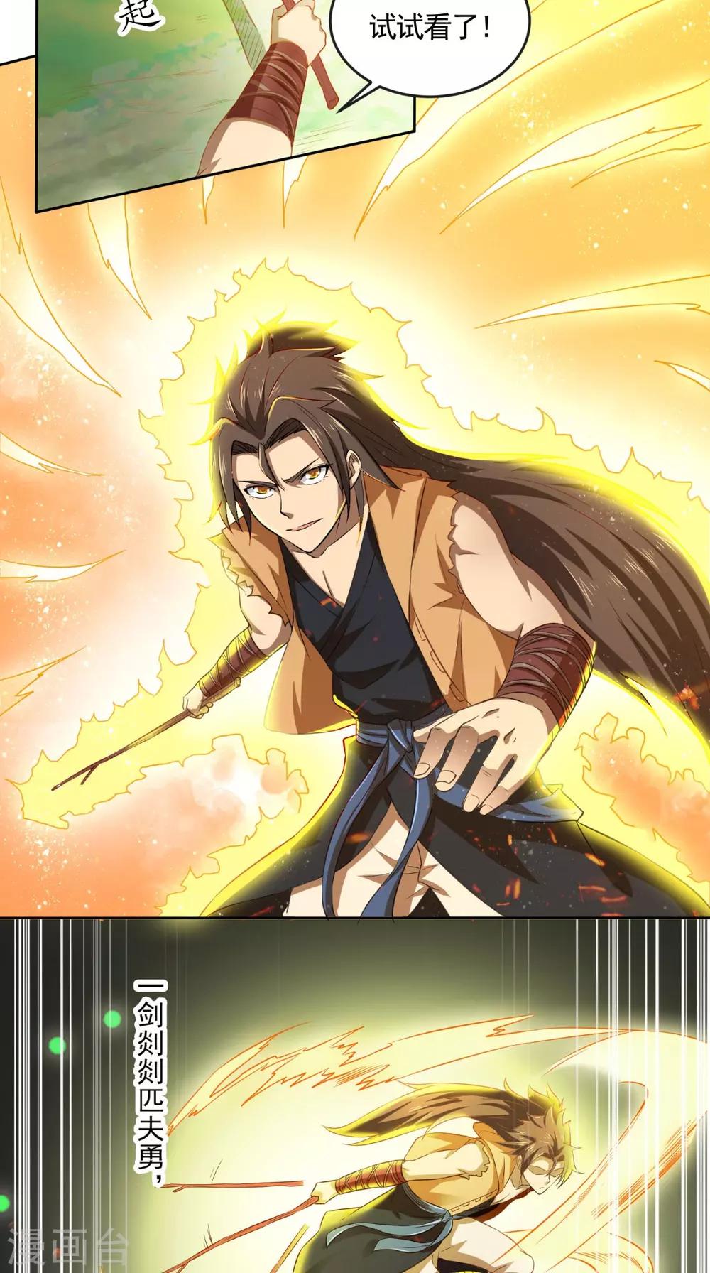 第11话 修炼9