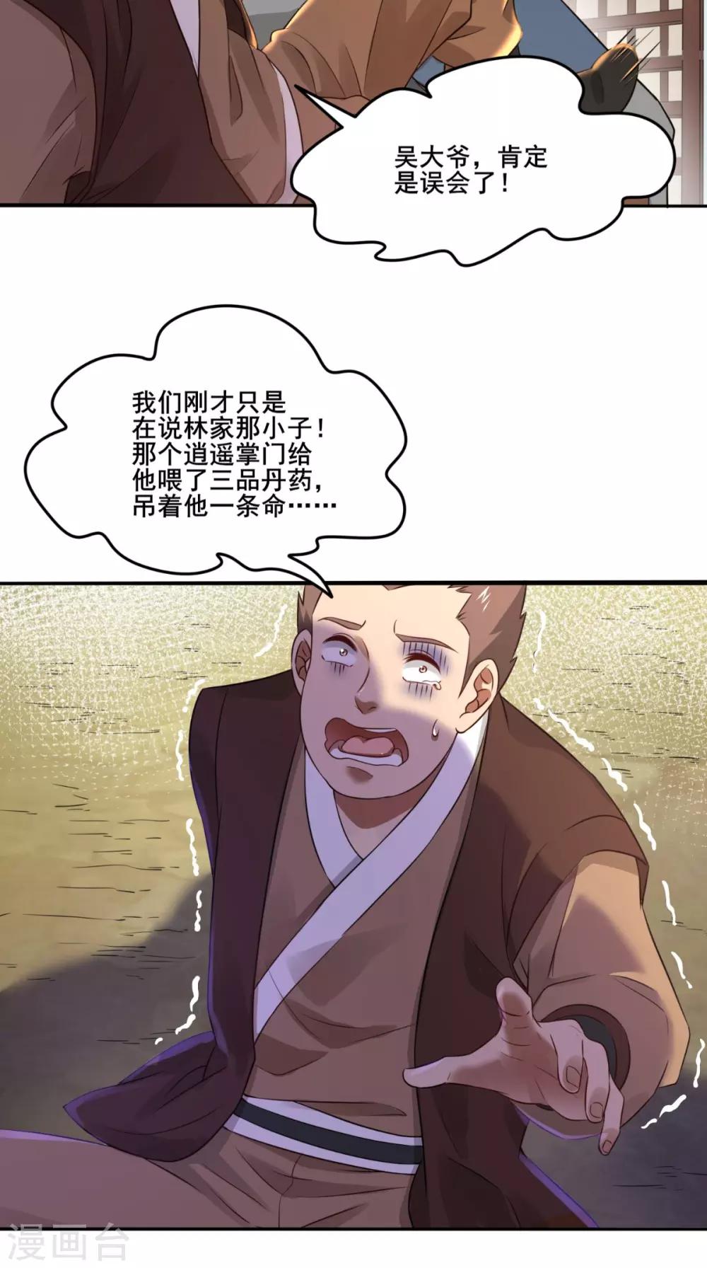 第3话 南华经9