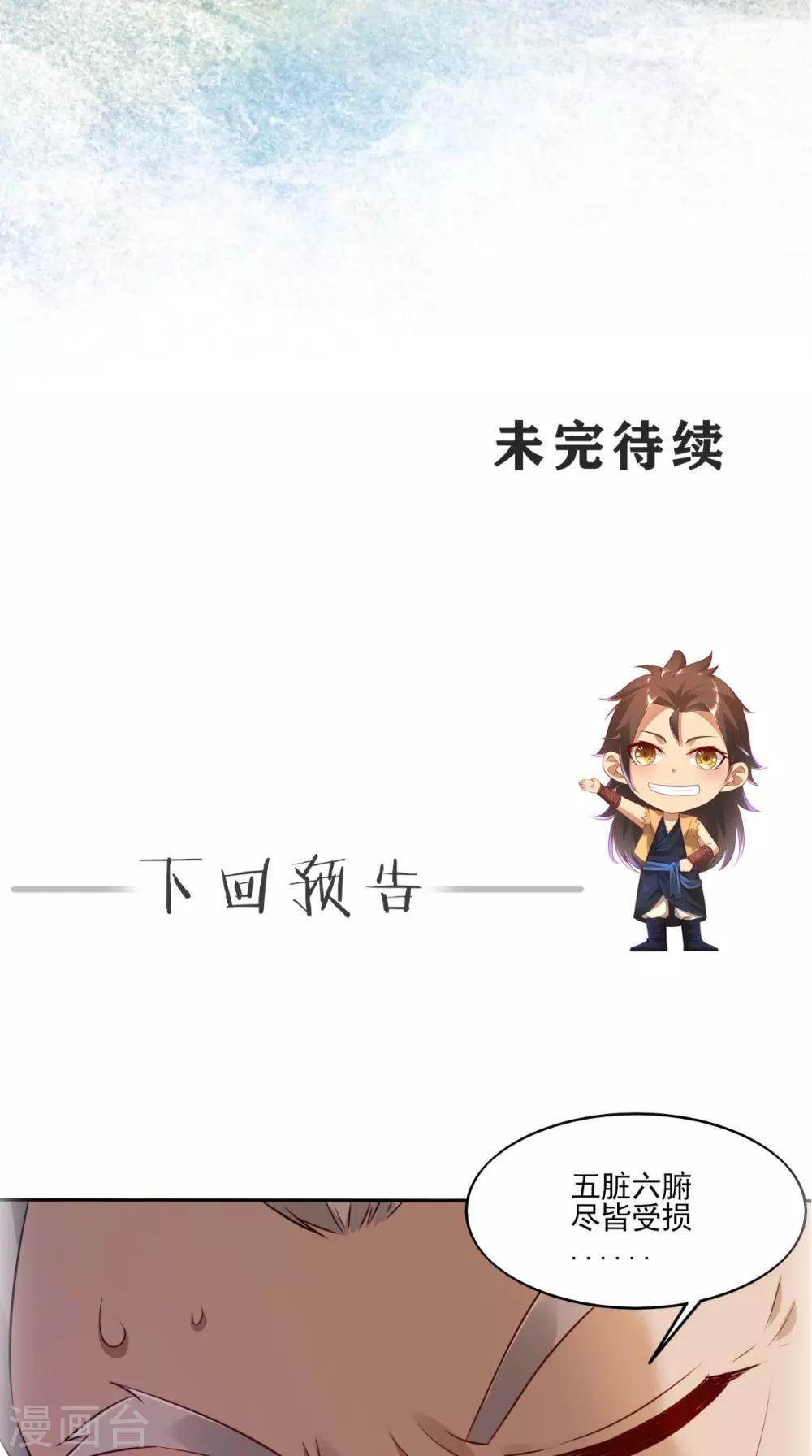 第1话 林漠，不合格！38