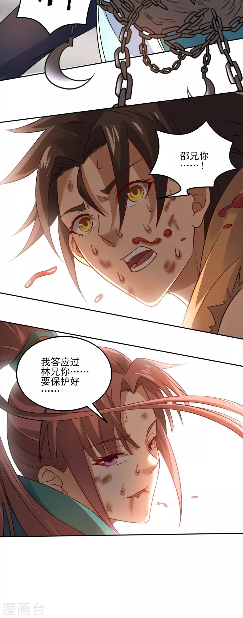 第15话 联手击敌46