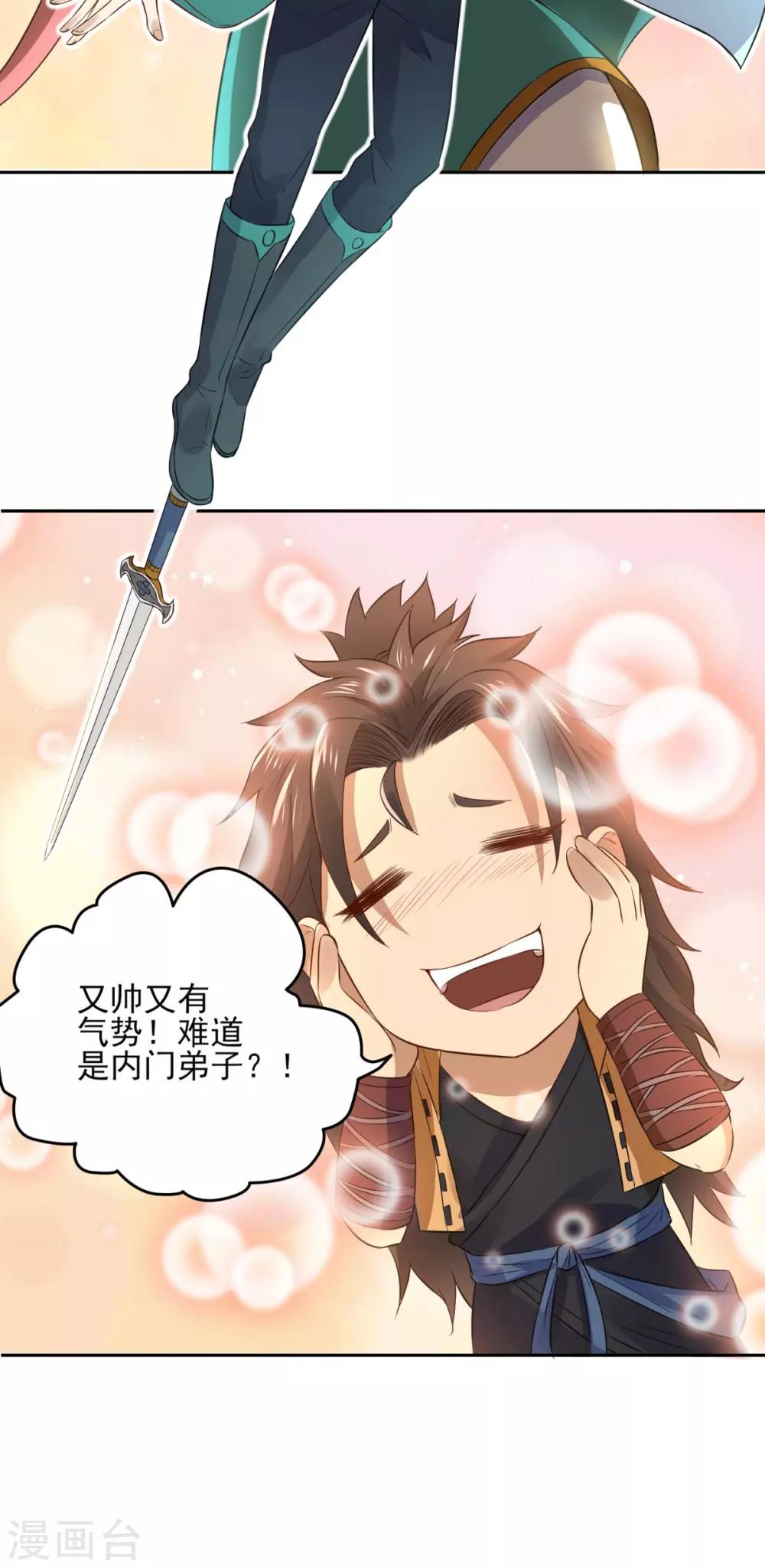 第5话 我要更强43