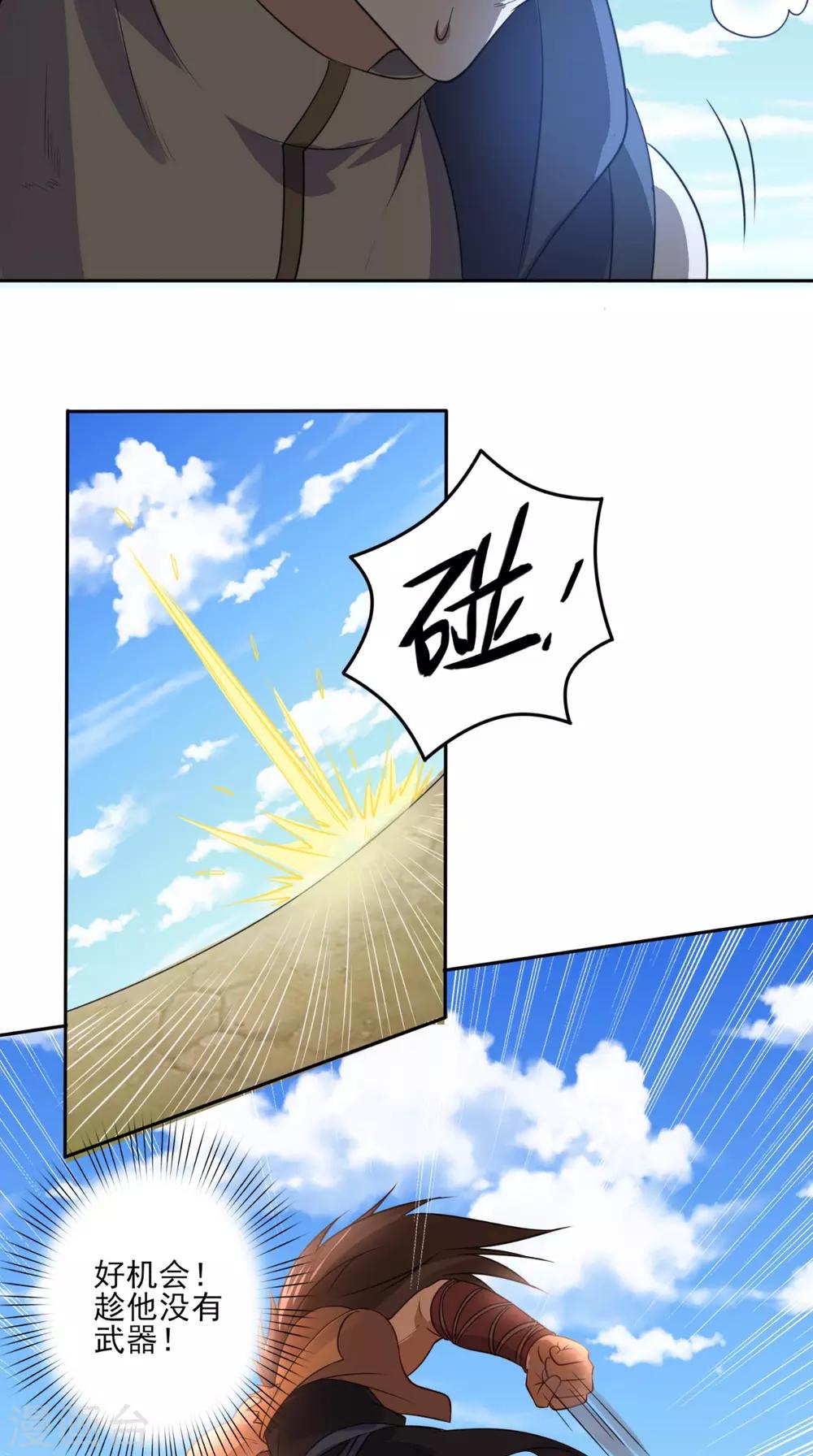 第15话 联手击敌40
