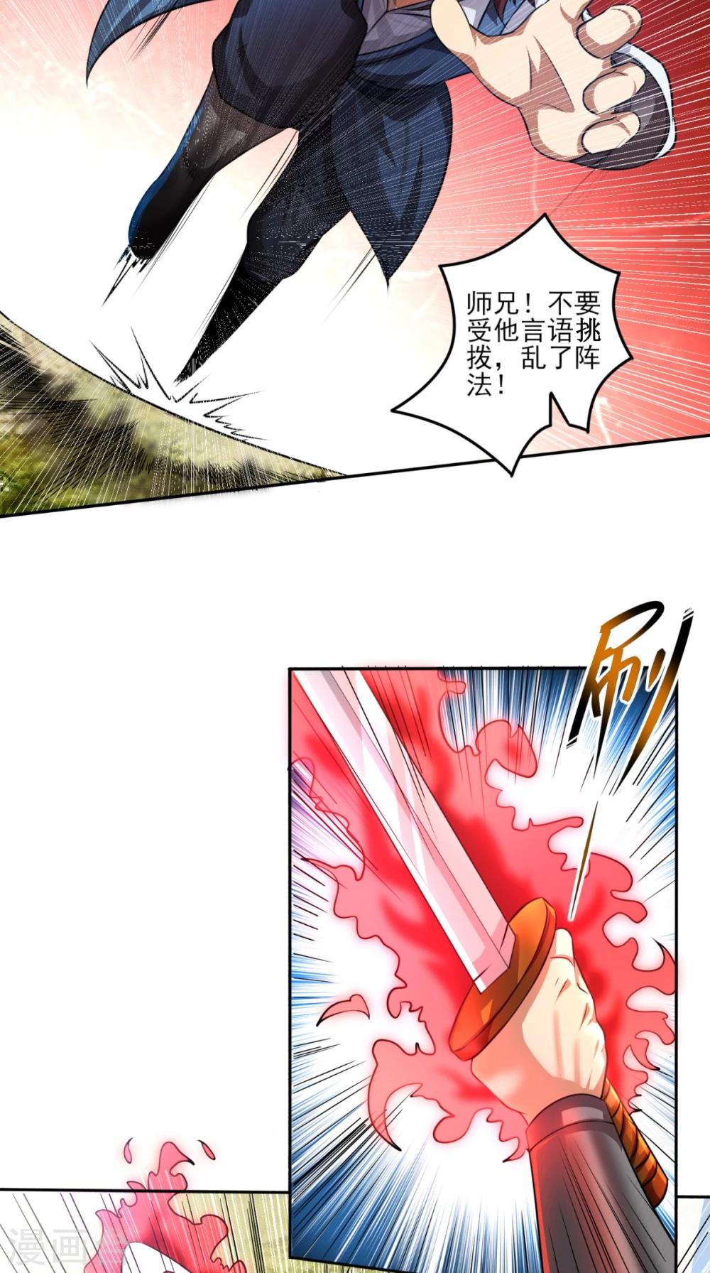第8话 剑气被吸收！？18