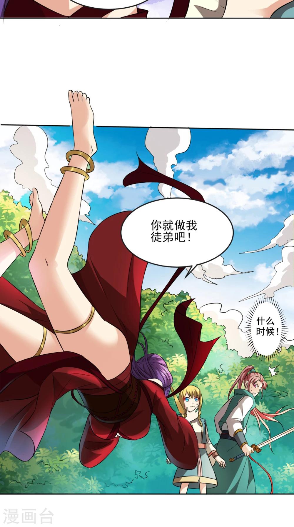 第13话 幽冥宗24