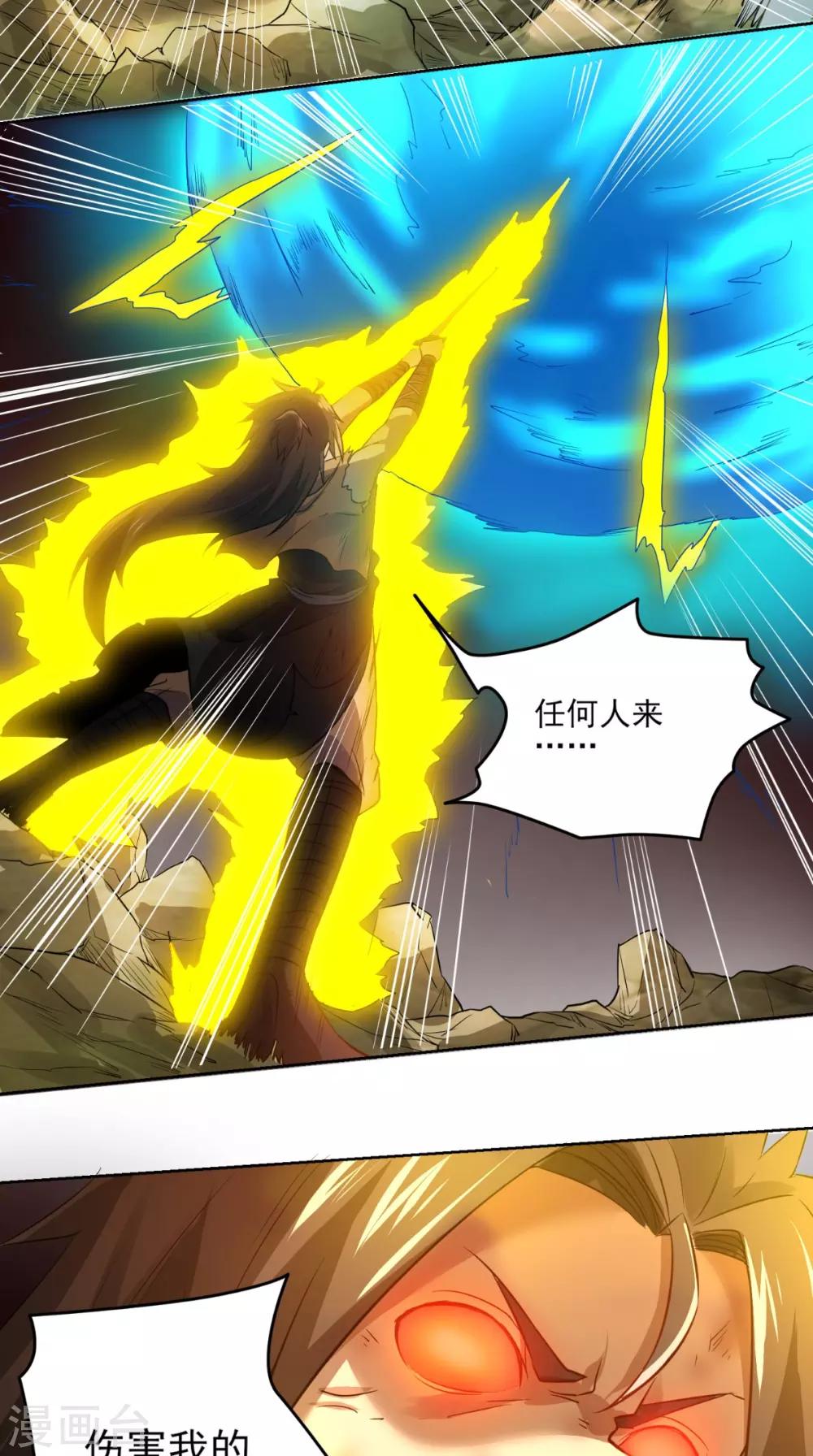 第16话 誓死不退41