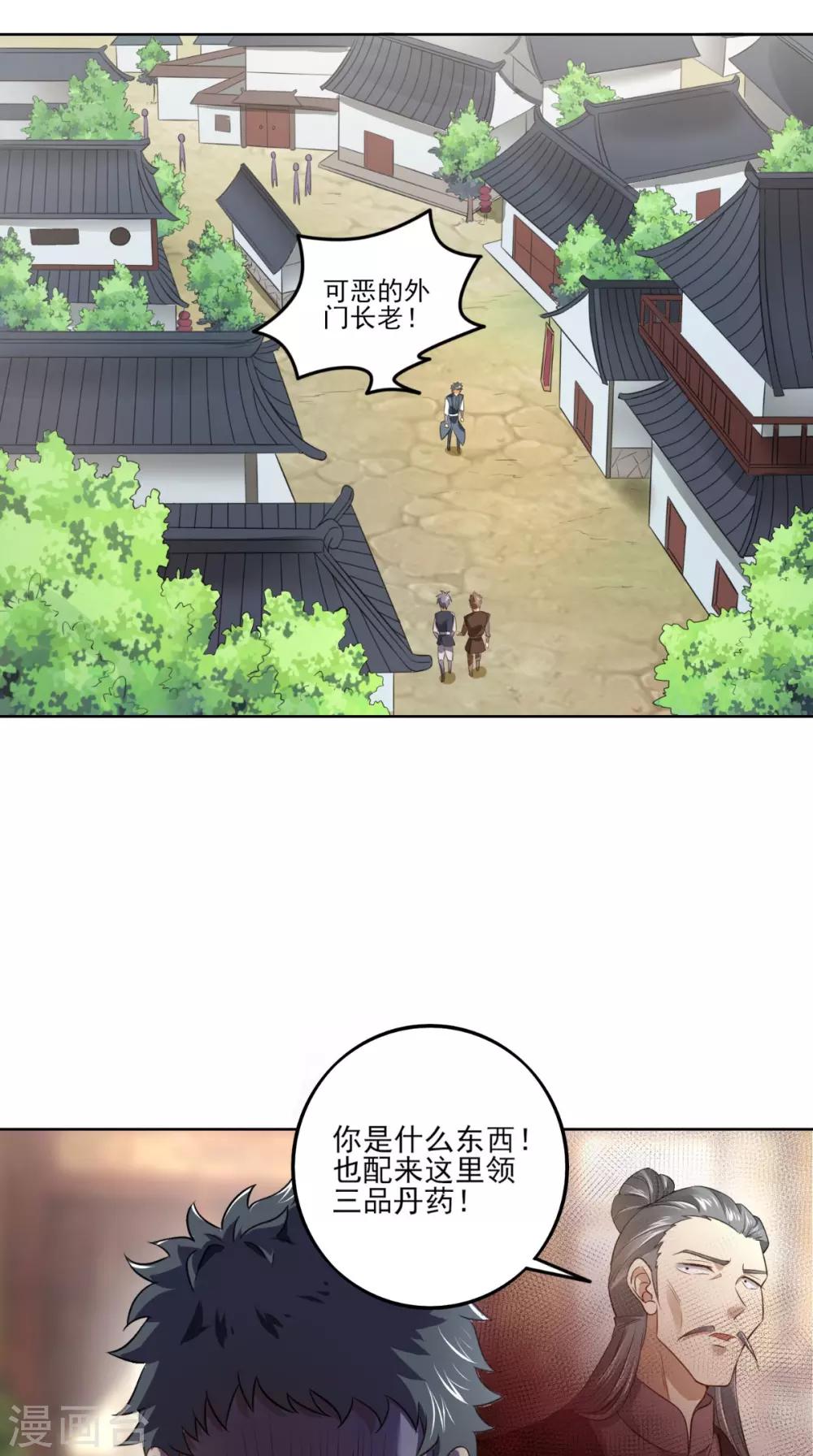 第3话 南华经2