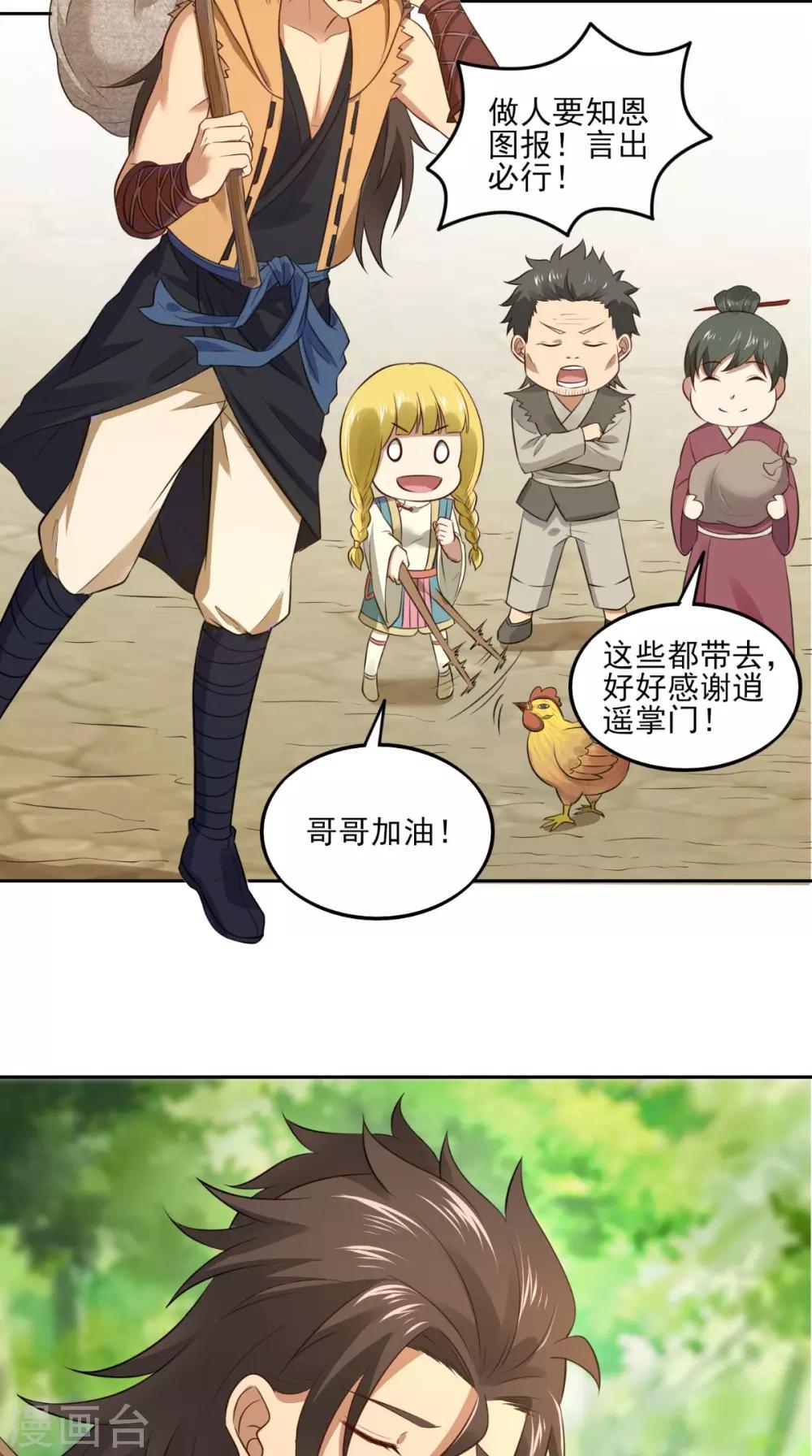 第5话 我要更强28