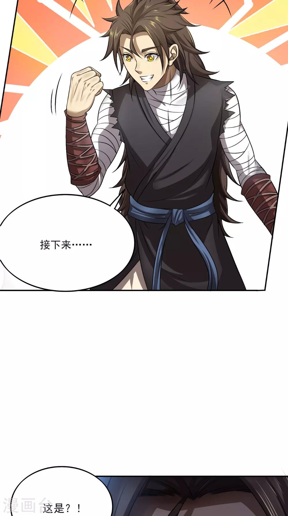 第4话 天地一指21