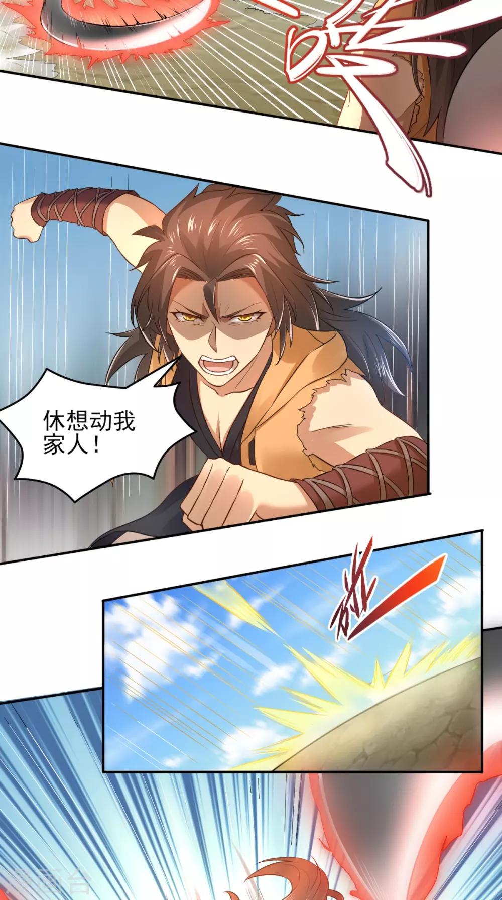 第14话 无法抵抗2