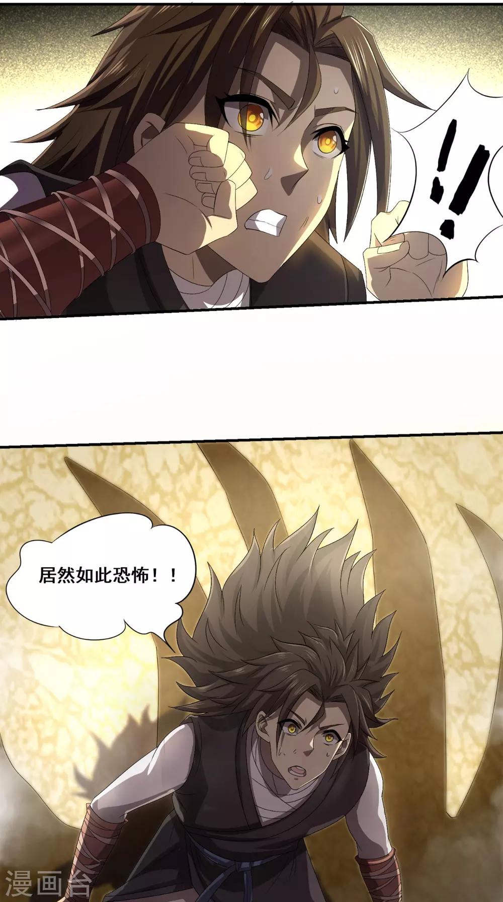 第4话 天地一指30