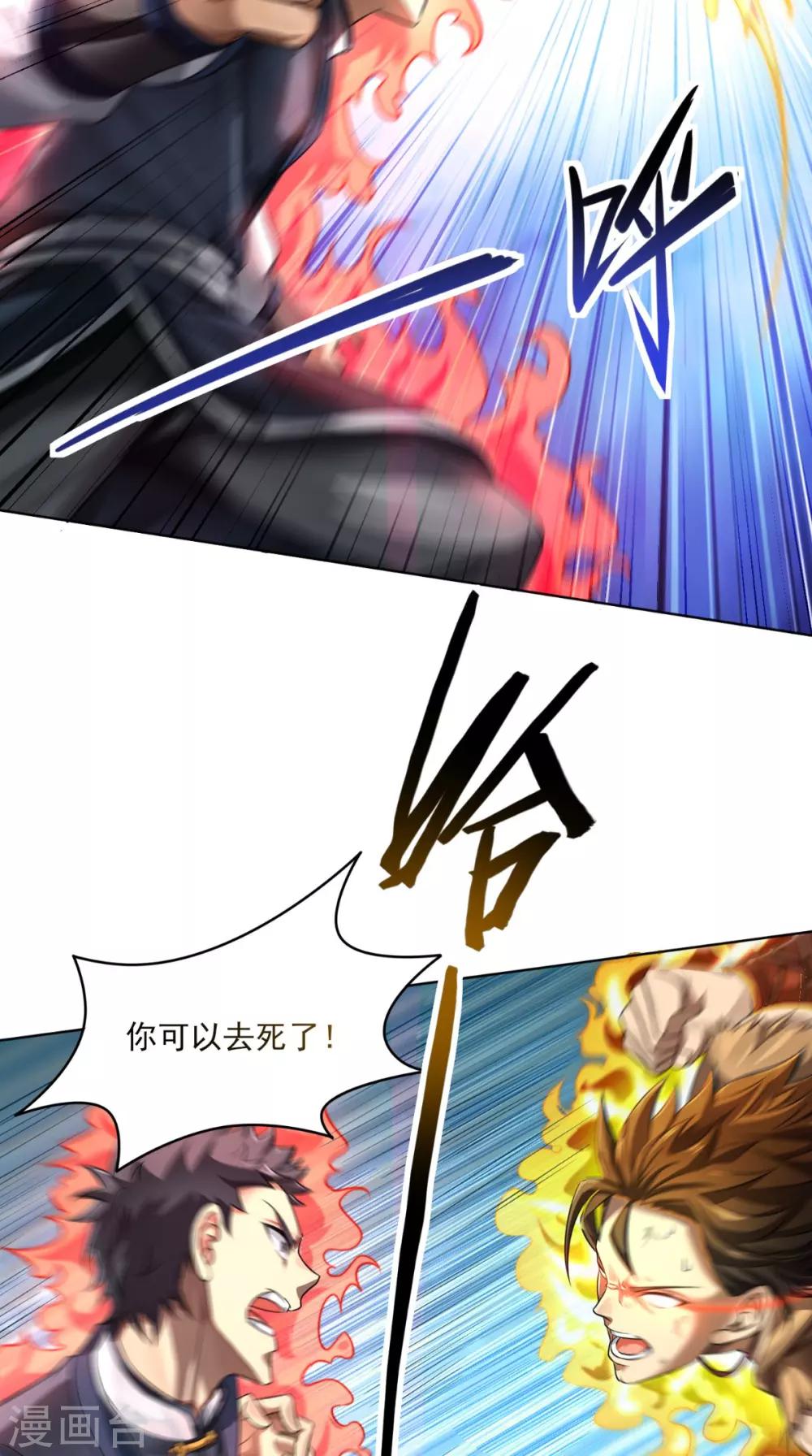 第1话 林漠，不合格！17