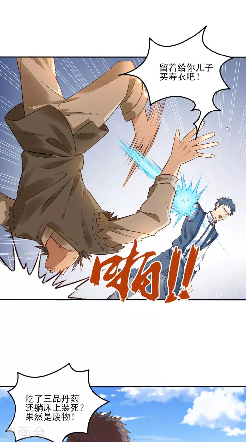 第3话 南华经26