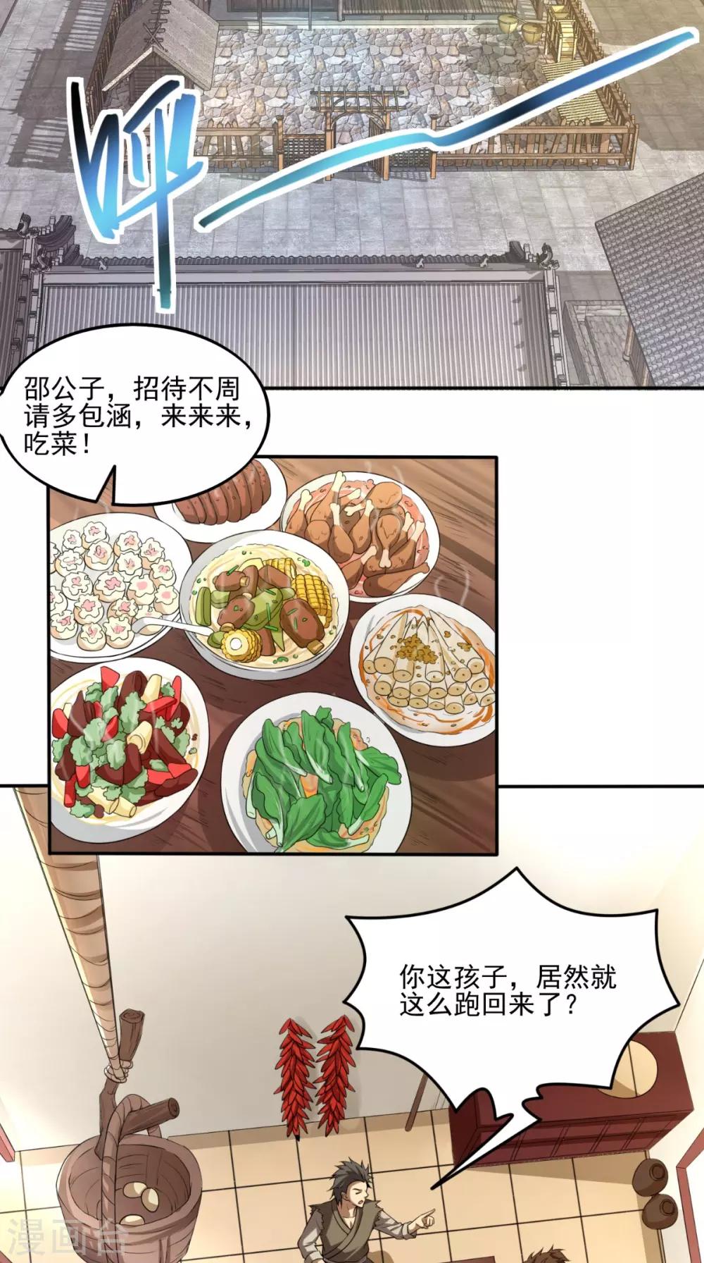 第10话 贴身伺候2