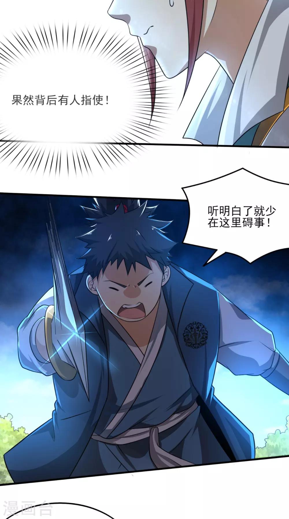 第9话 留他不得15