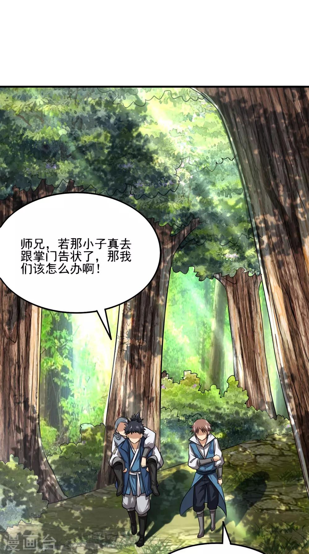第9话 留他不得38