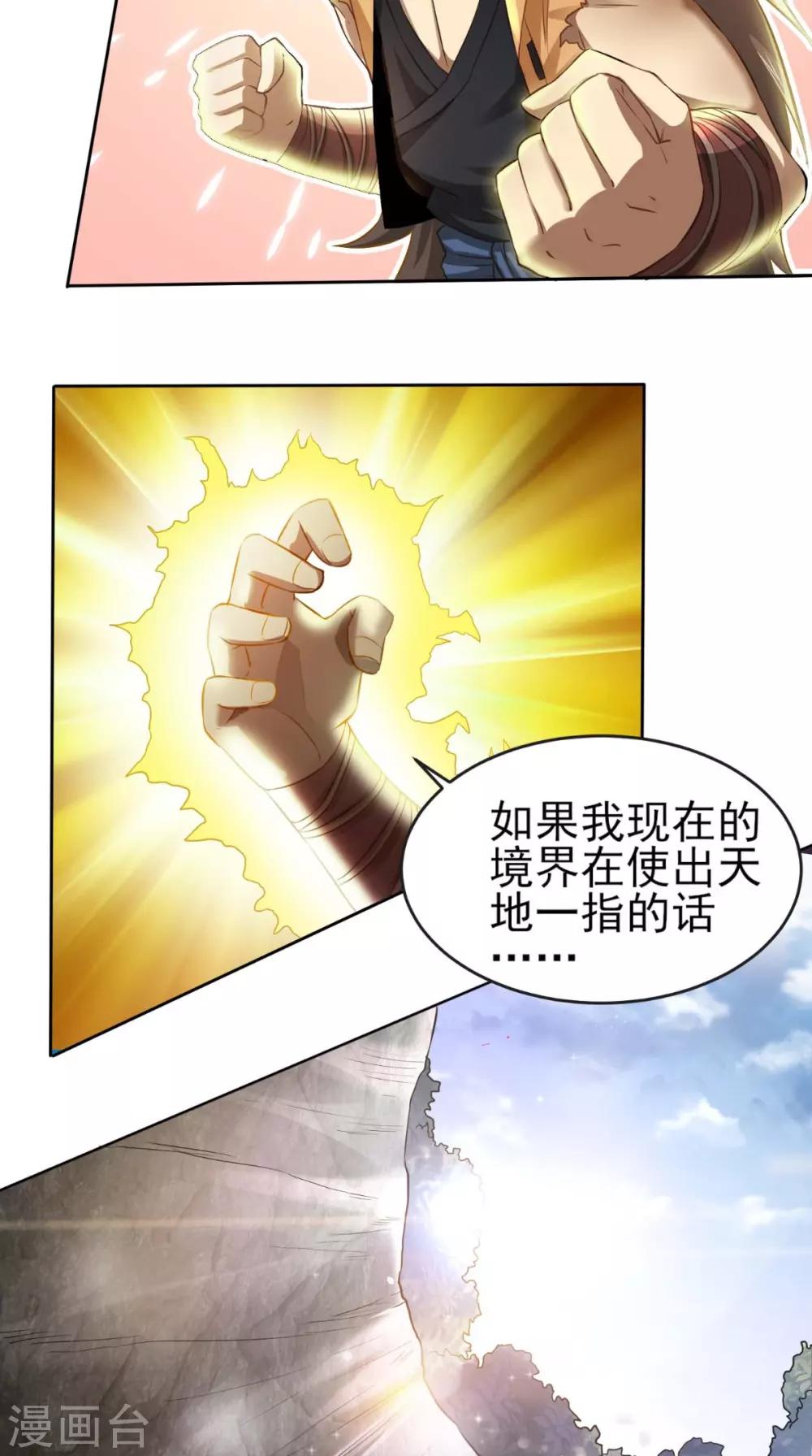 第11话 修炼25