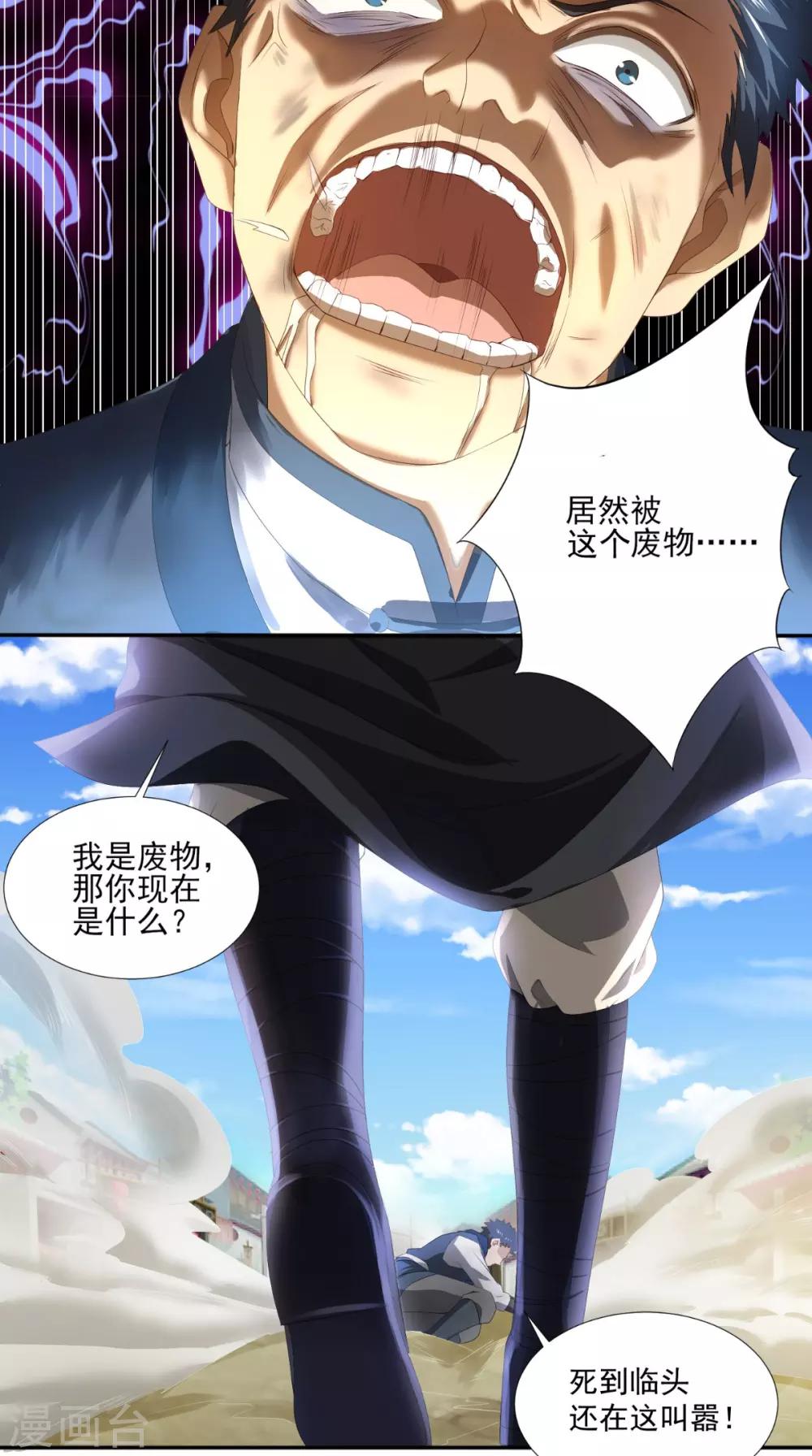 第5话 我要更强3