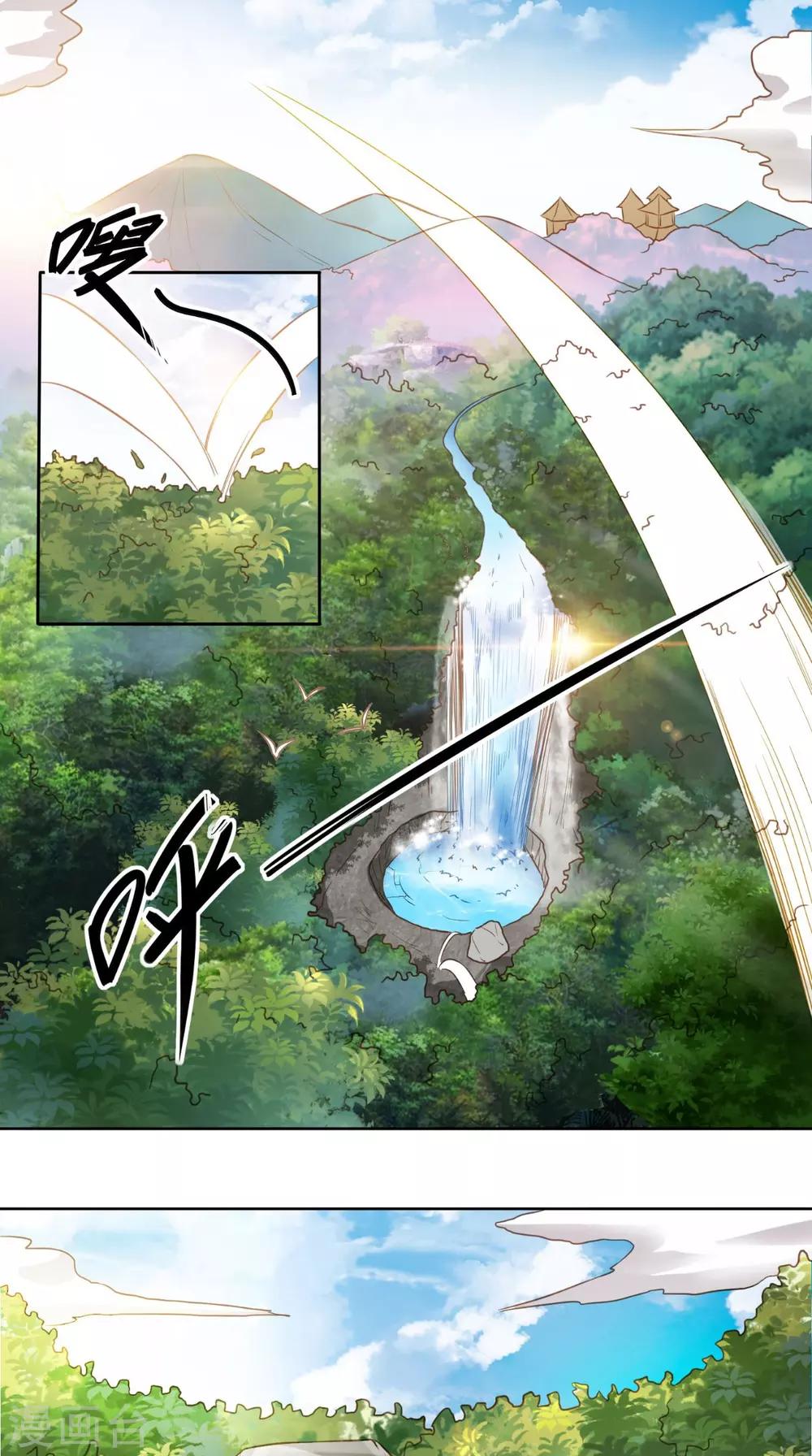 第11话 修炼2