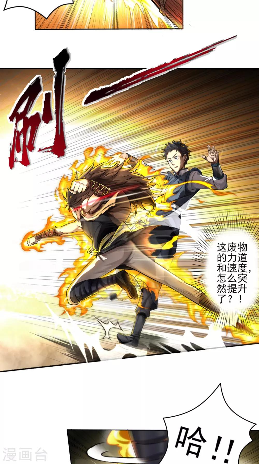 第1话 林漠，不合格！12