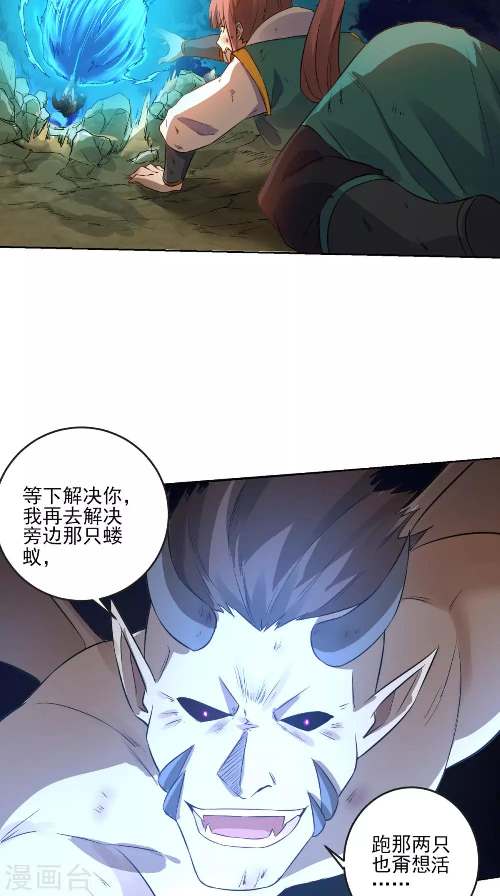 第16话 誓死不退38