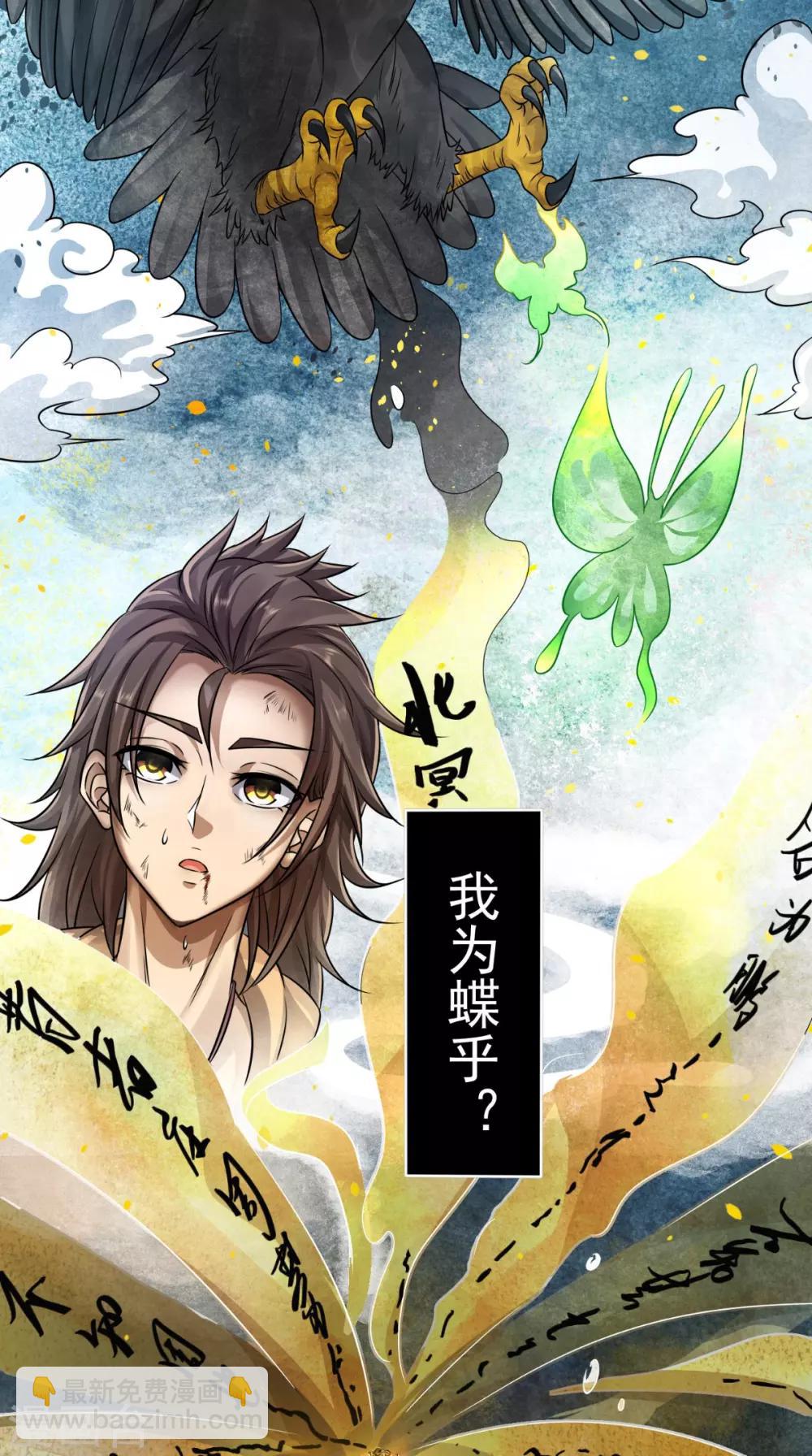 第1话 林漠，不合格！36
