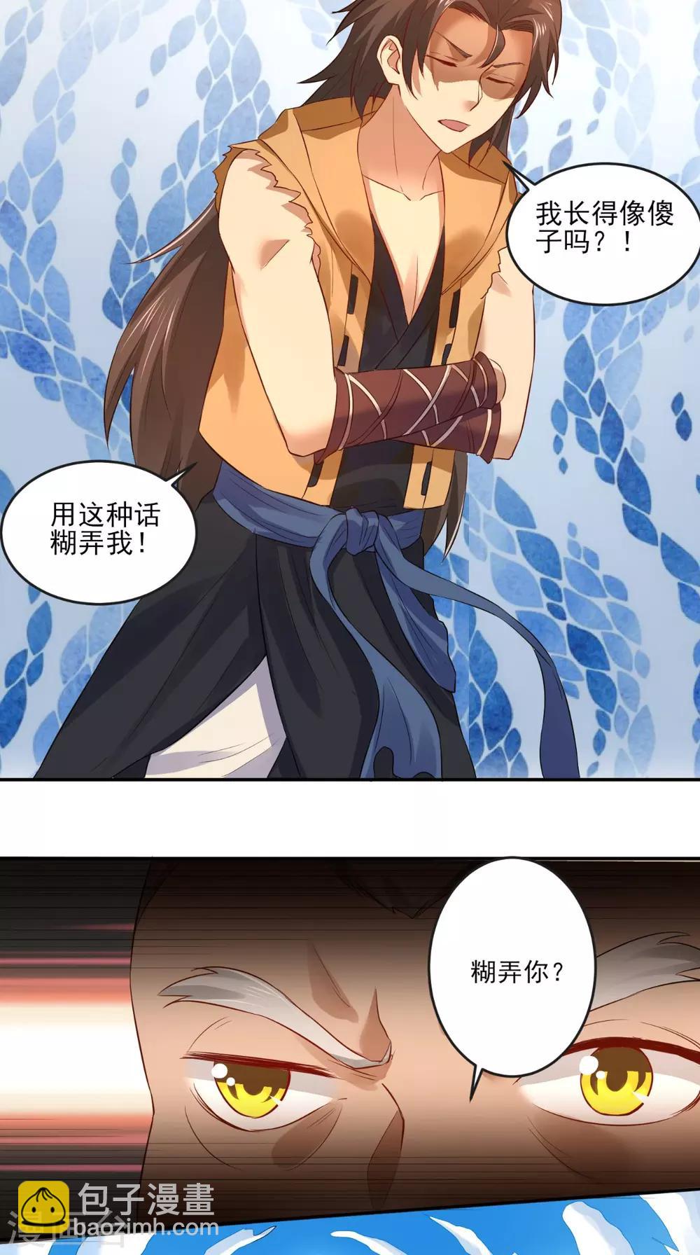 第7话 不灭剑体23