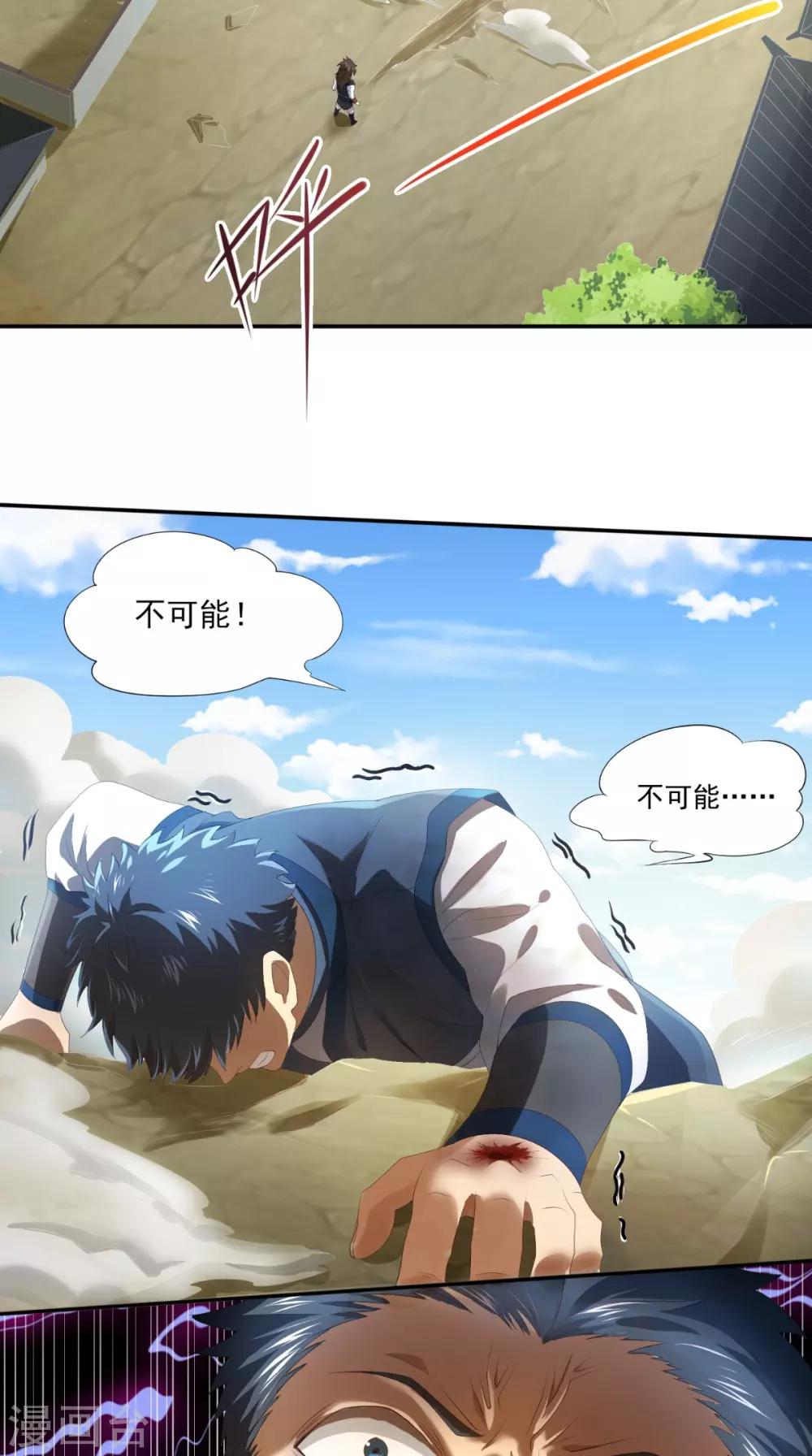 第5话 我要更强2